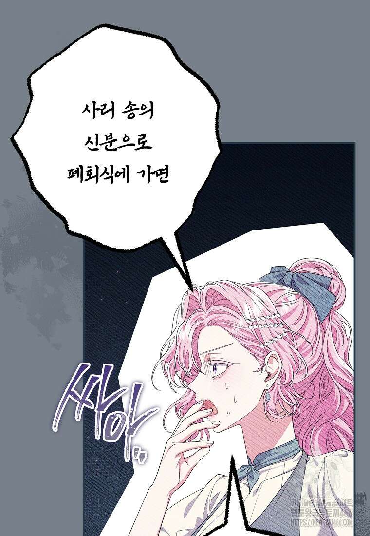 망겜 속에 갇혔다 74화 19