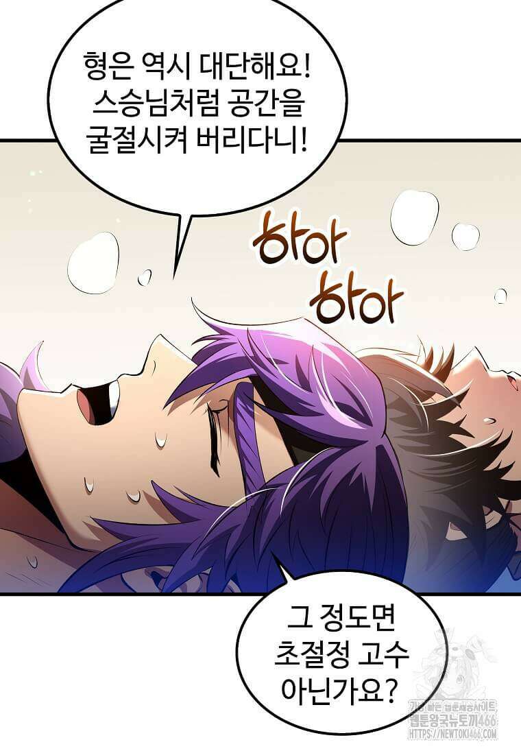 의원, 다시 살다 179화 3