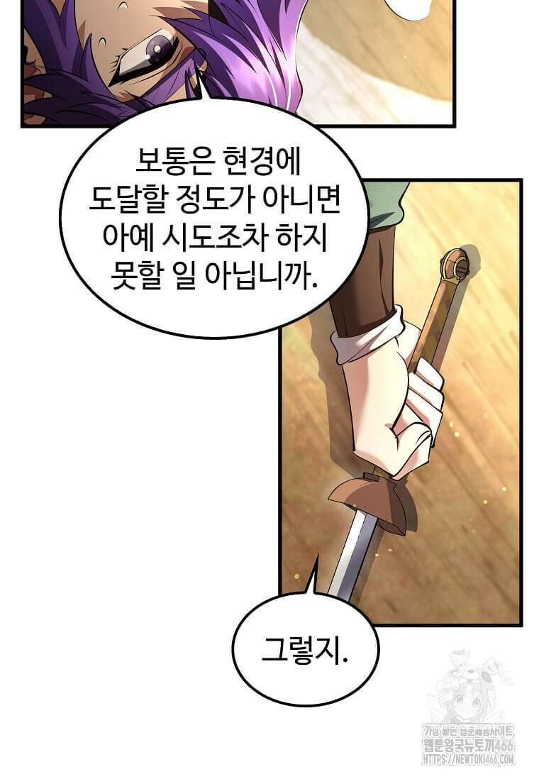 의원, 다시 살다 179화 7