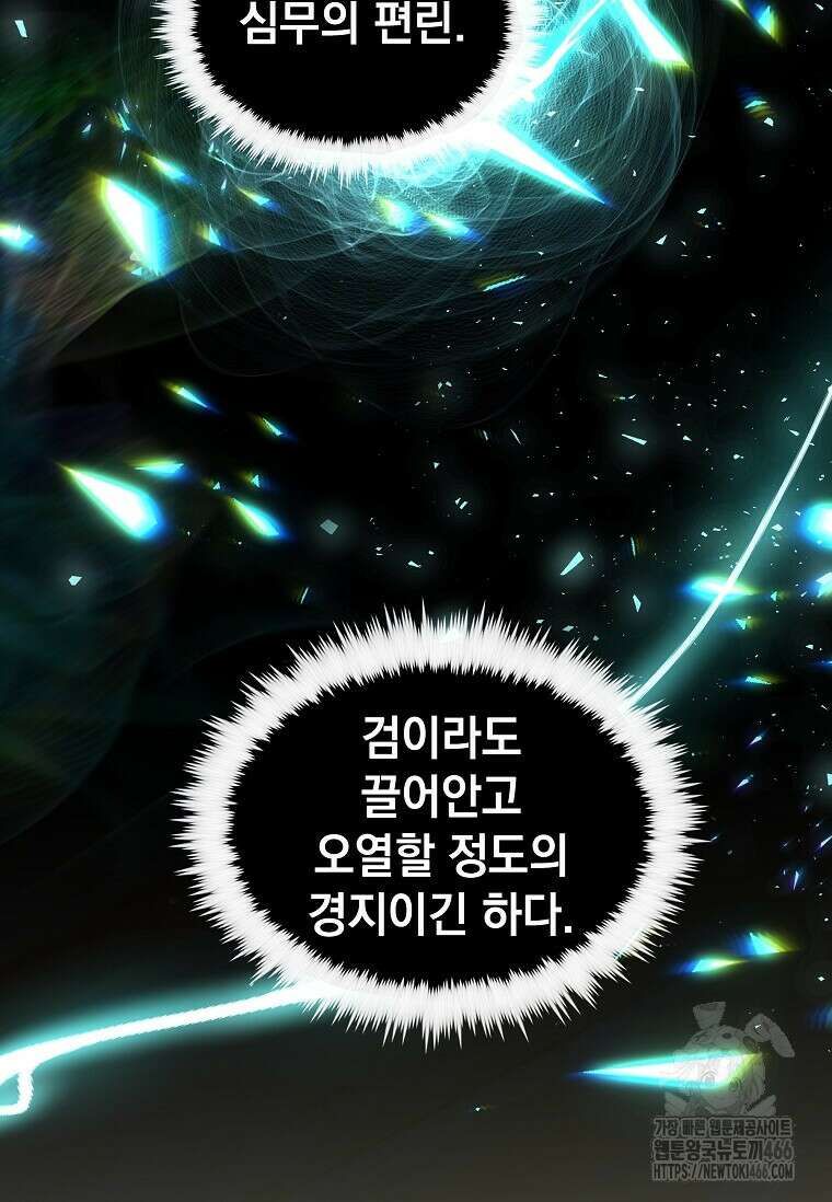 의원, 다시 살다 179화 9