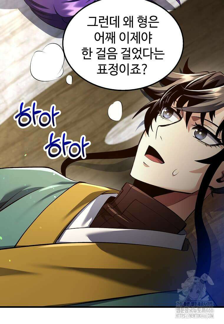 의원, 다시 살다 179화 11