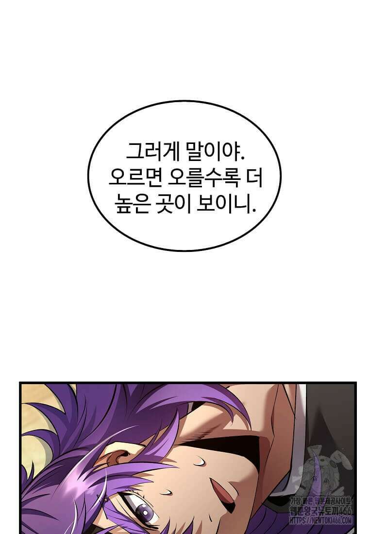 의원, 다시 살다 179화 12