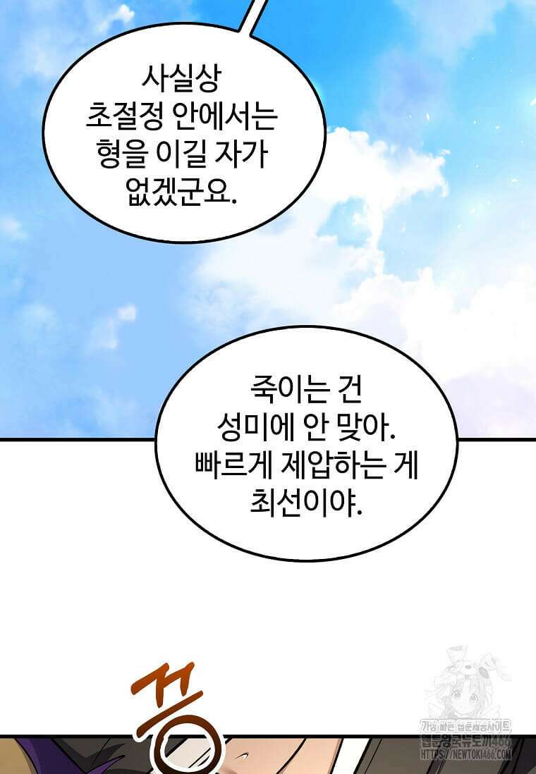 의원, 다시 살다 179화 16