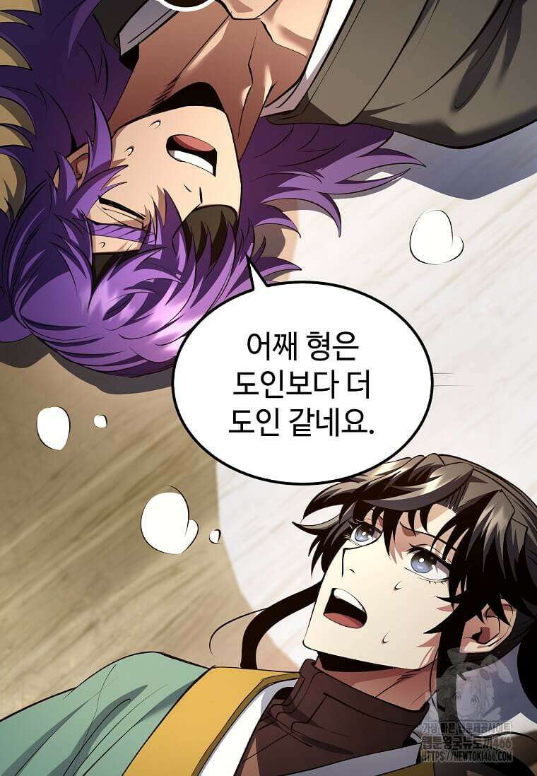 의원, 다시 살다 179화 17