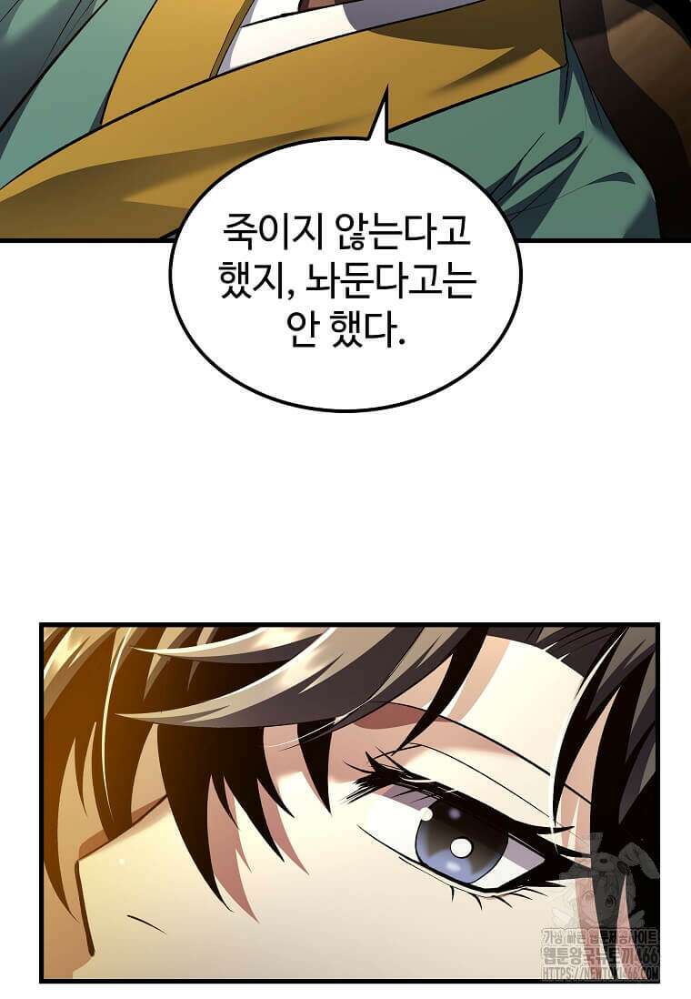 의원, 다시 살다 179화 18