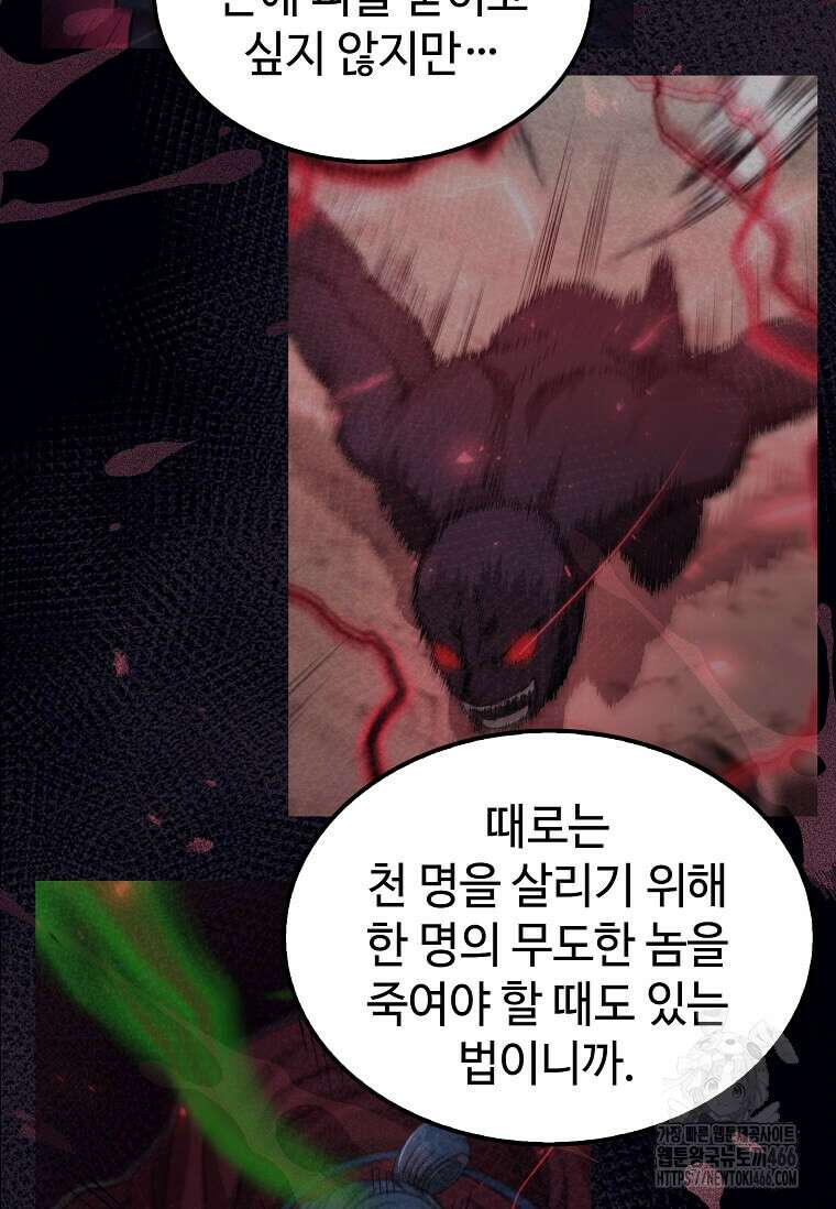 의원, 다시 살다 179화 20