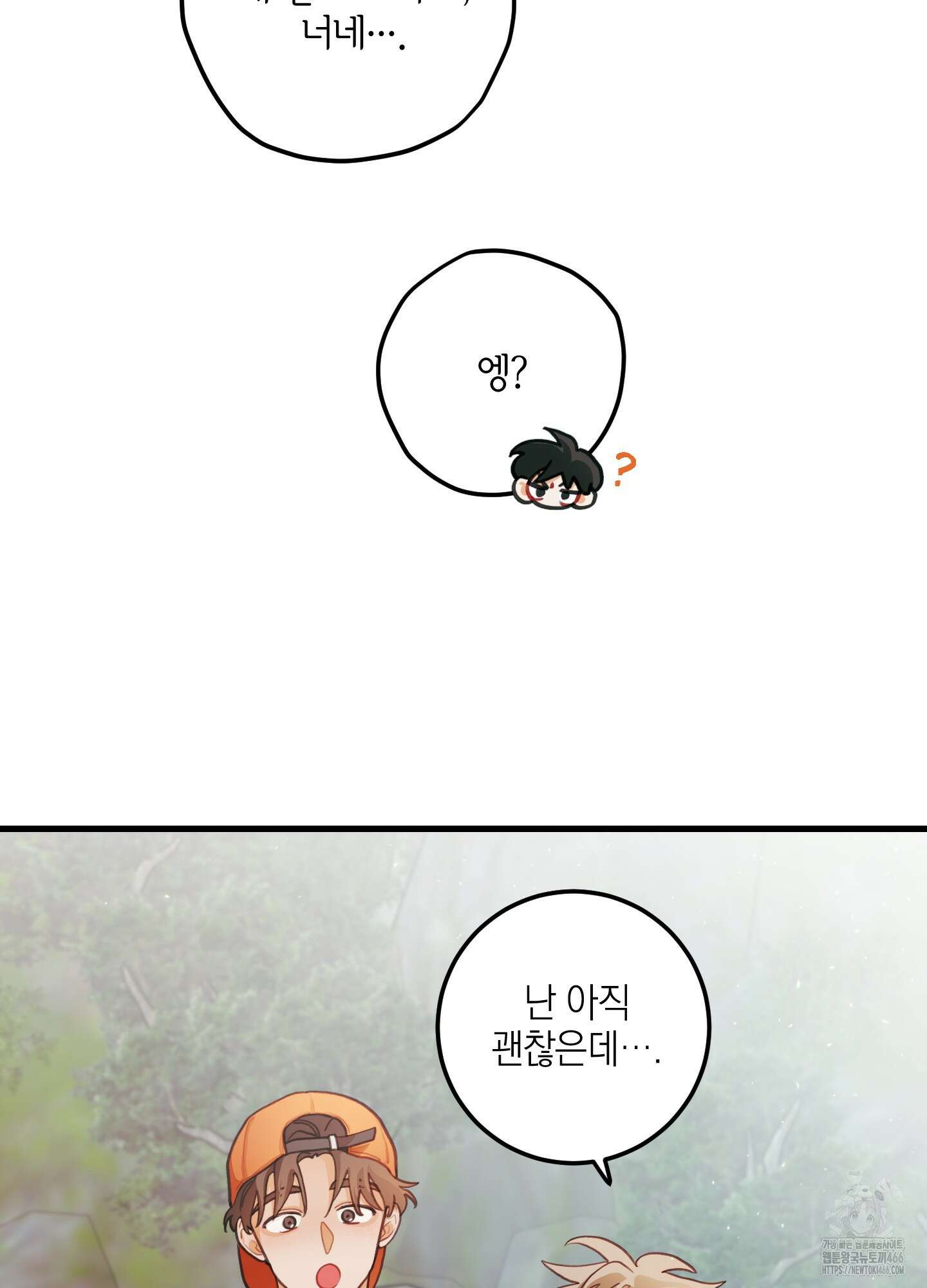 배꽃 피는 사랑 62화 13