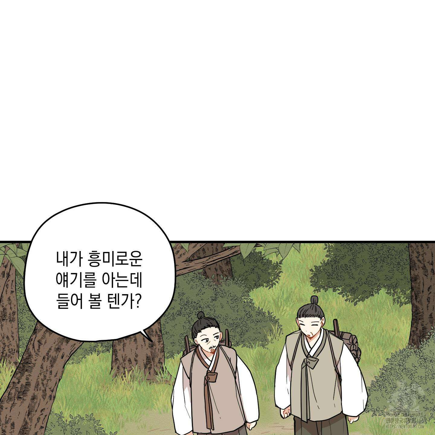 개나리가 떨어진 길 78화 9