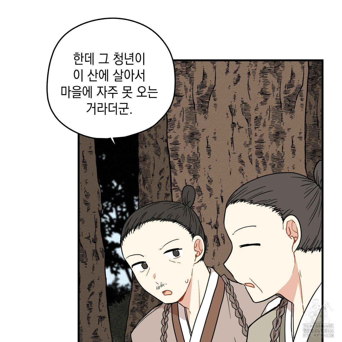 개나리가 떨어진 길 78화 13