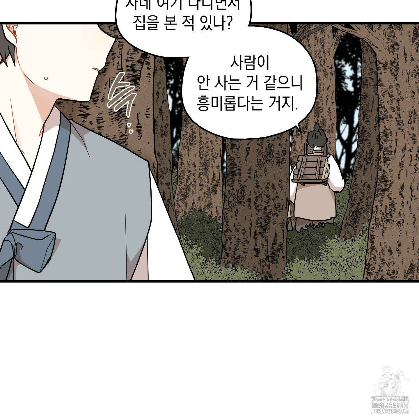 개나리가 떨어진 길 78화 15