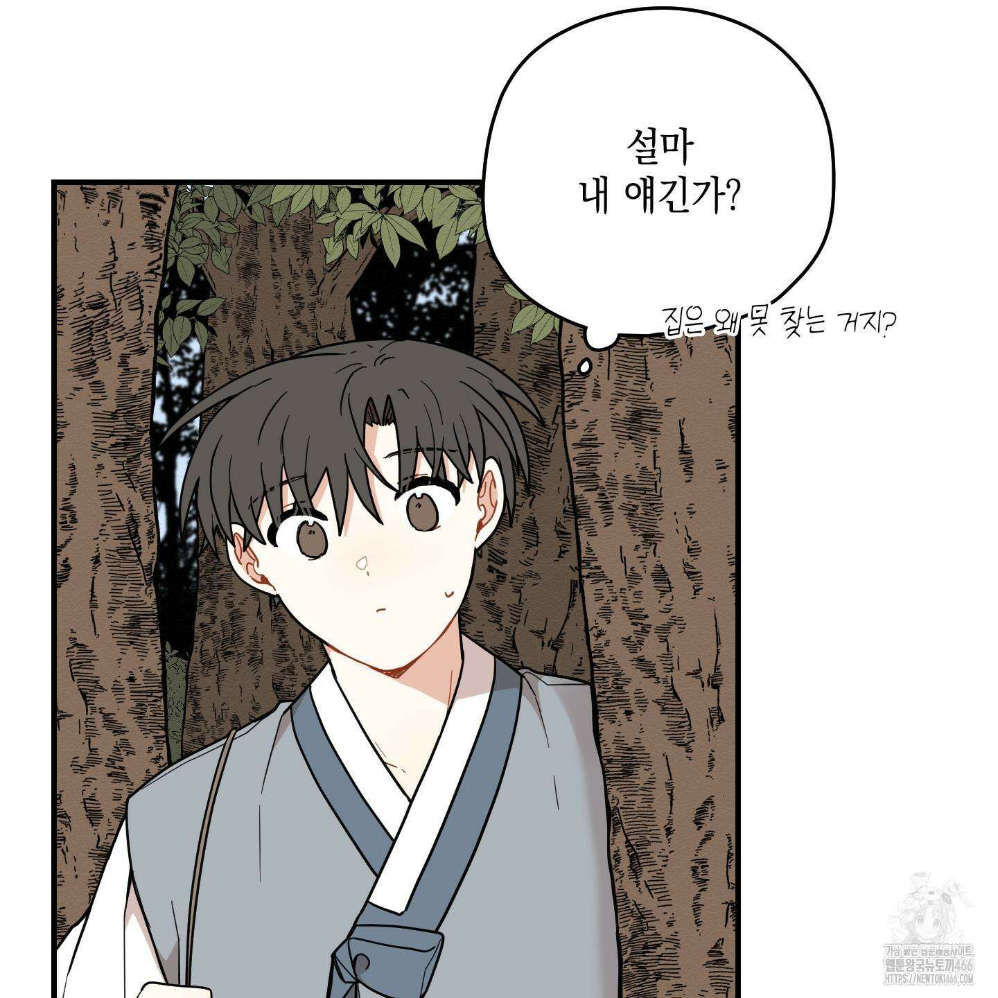 개나리가 떨어진 길 78화 16
