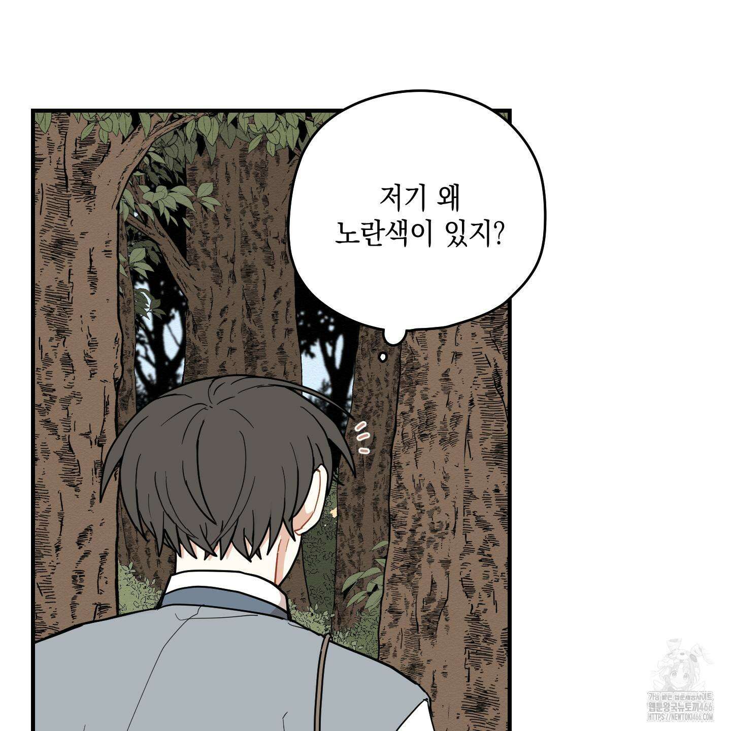 개나리가 떨어진 길 78화 22