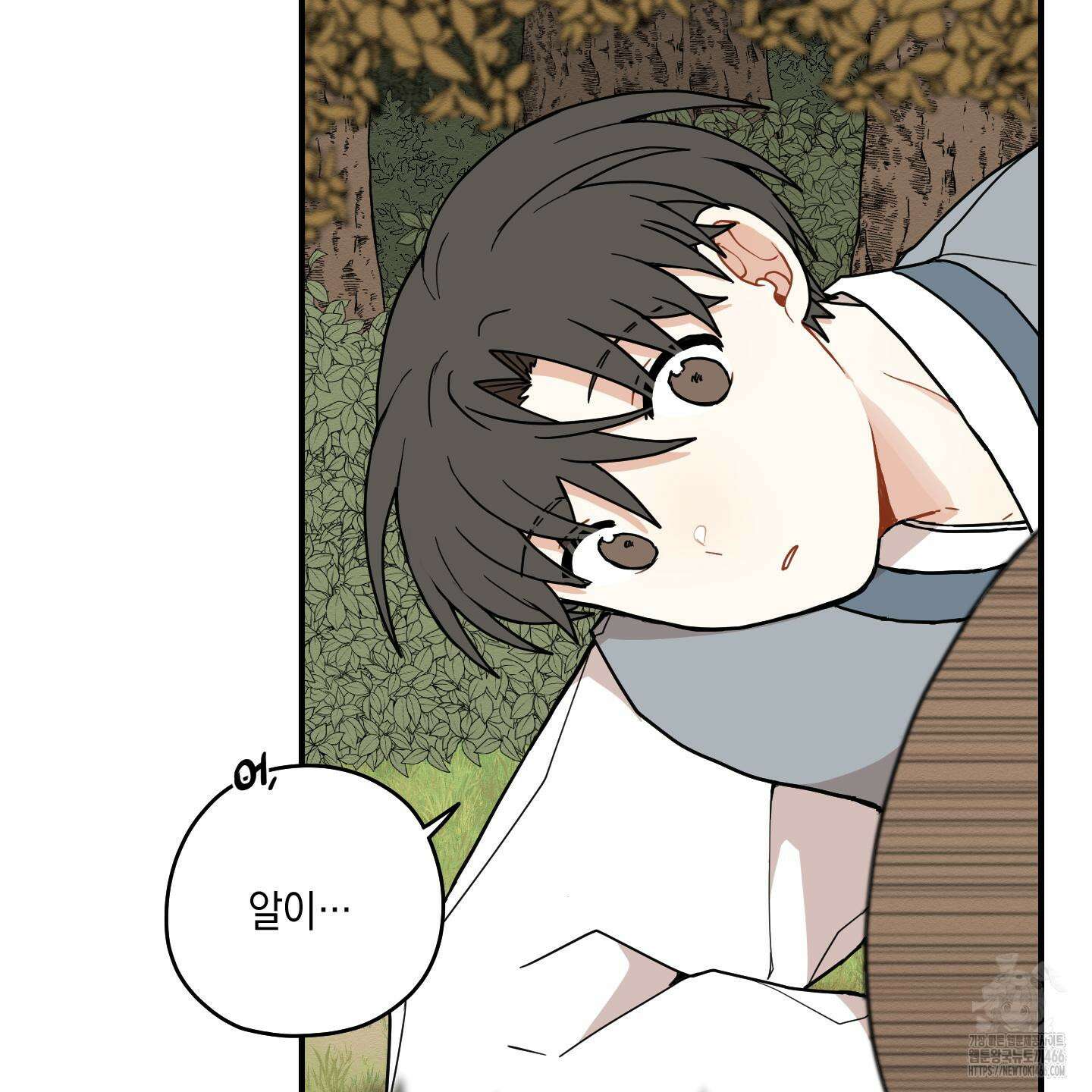 개나리가 떨어진 길 78화 29