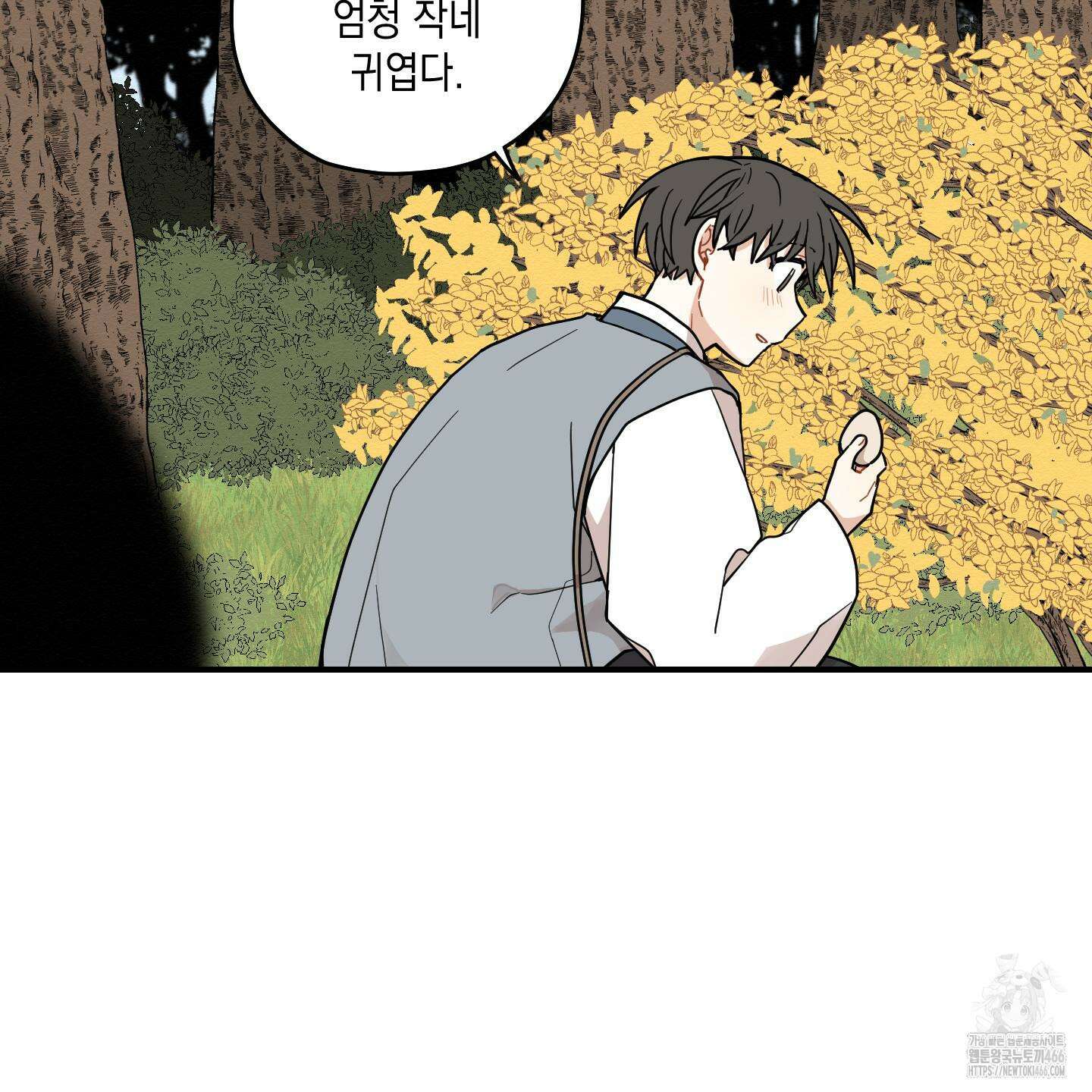 개나리가 떨어진 길 78화 31