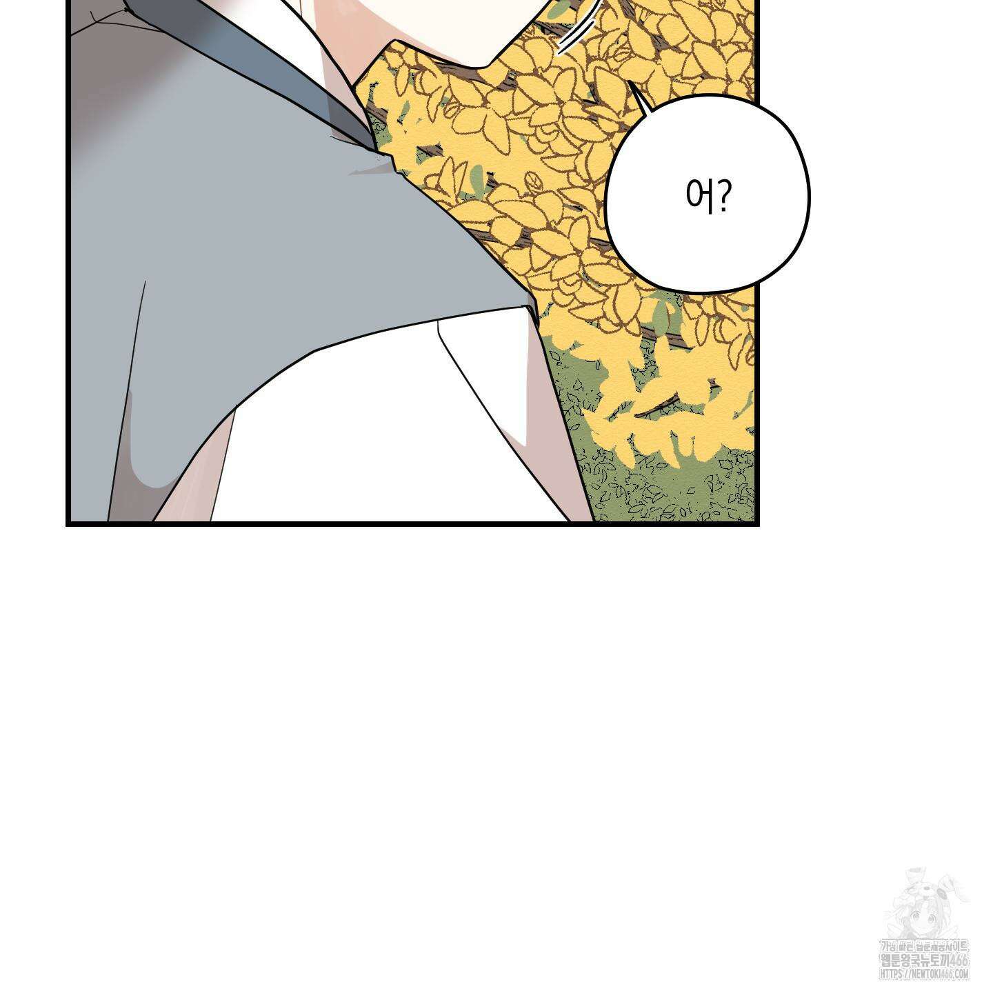 개나리가 떨어진 길 78화 33