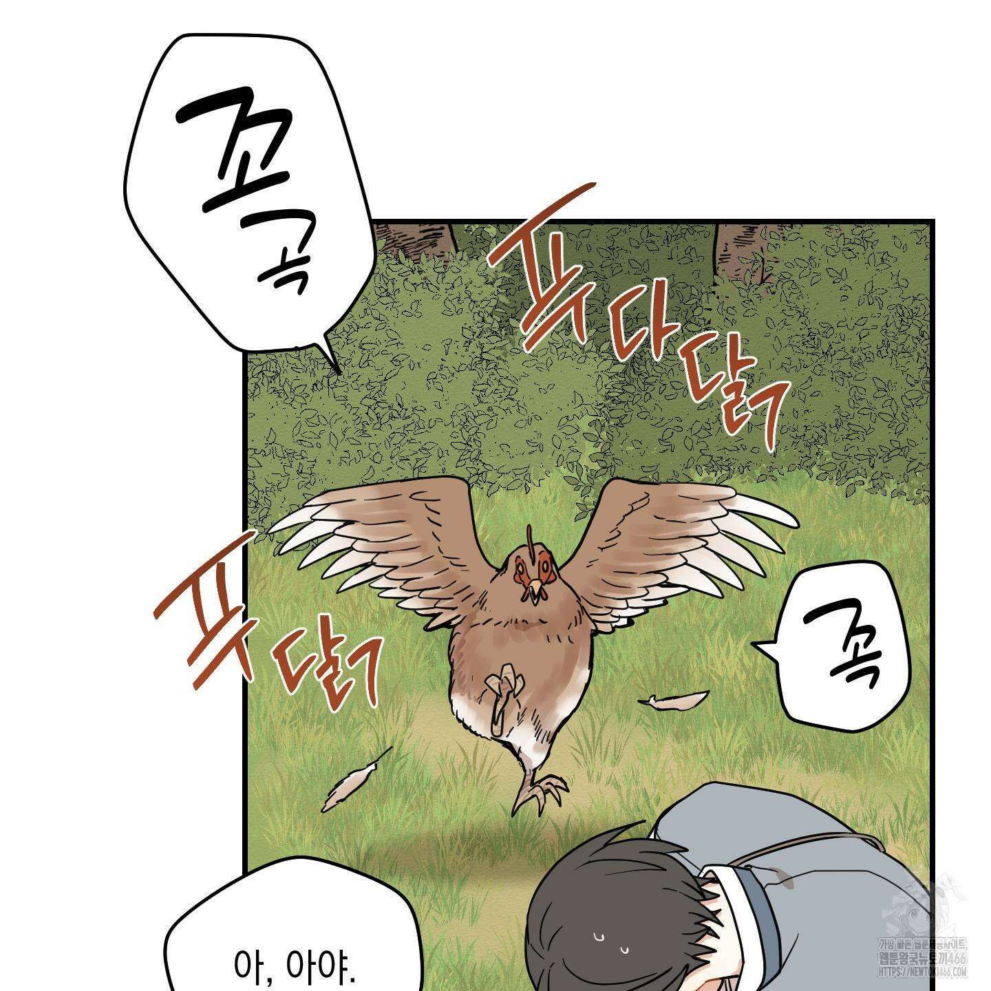 개나리가 떨어진 길 78화 34