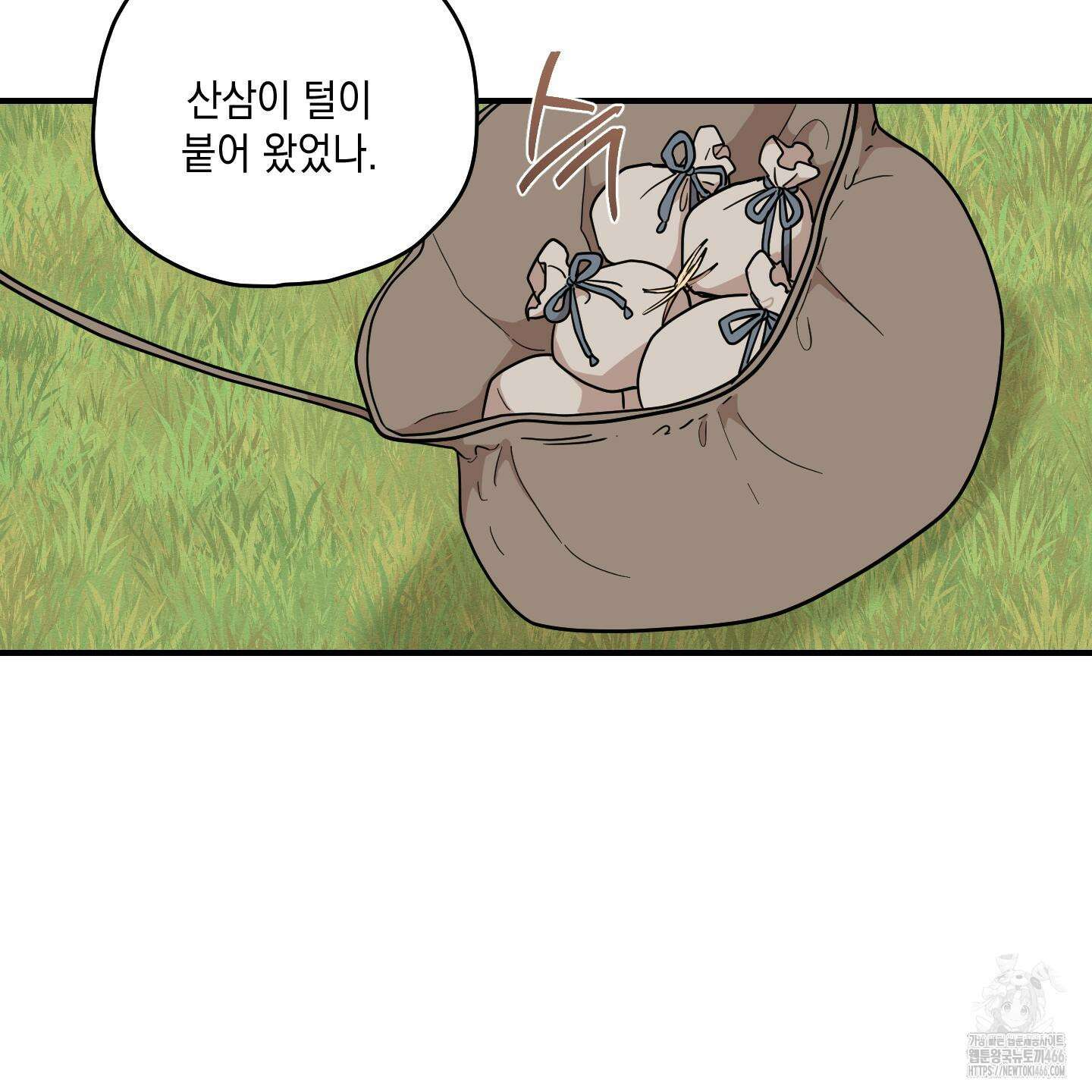 개나리가 떨어진 길 78화 41