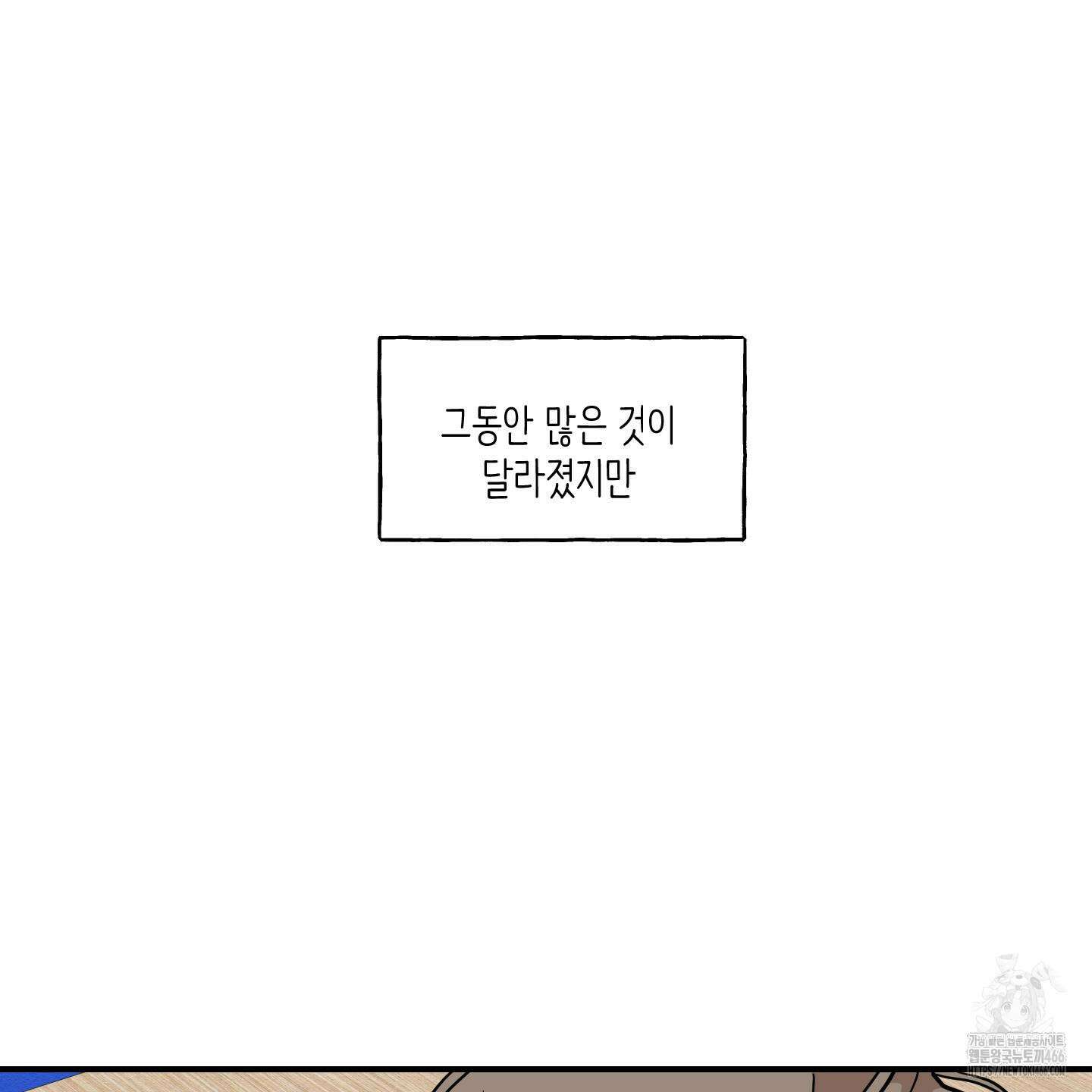 개나리가 떨어진 길 78화 42