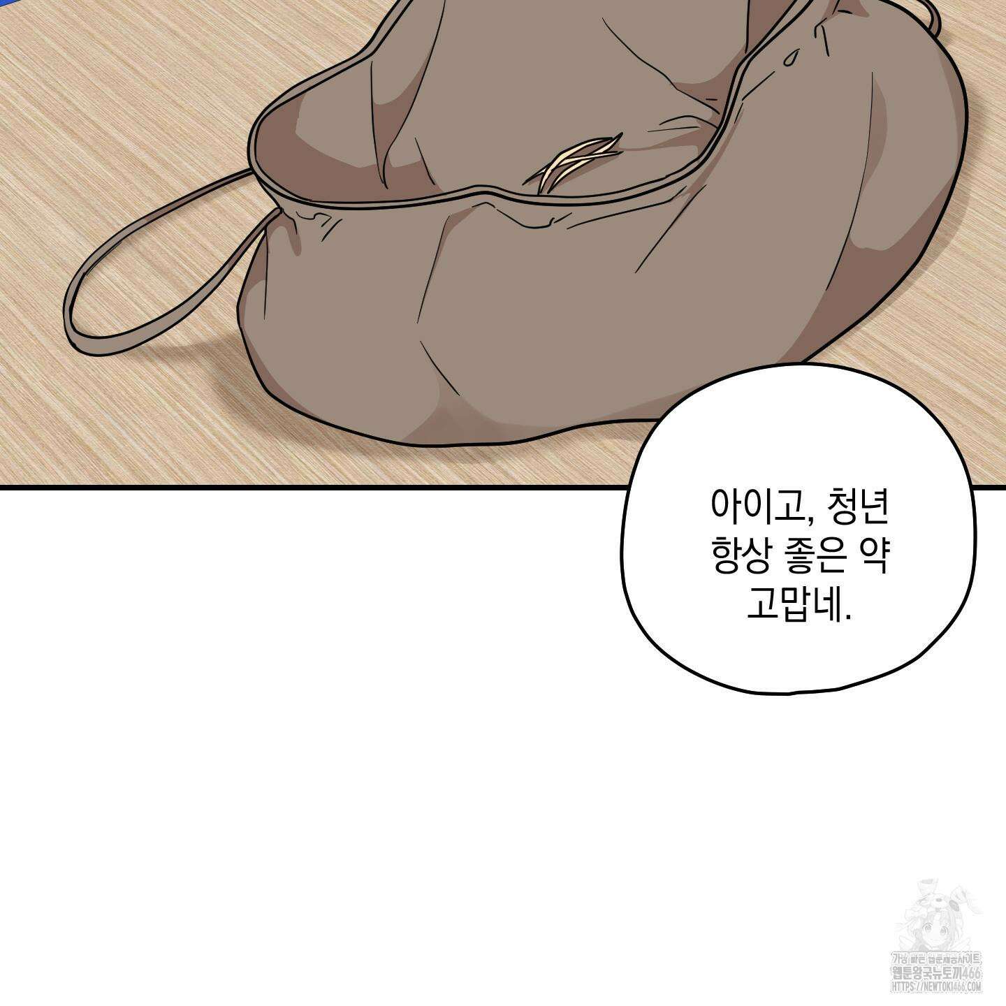 개나리가 떨어진 길 78화 43