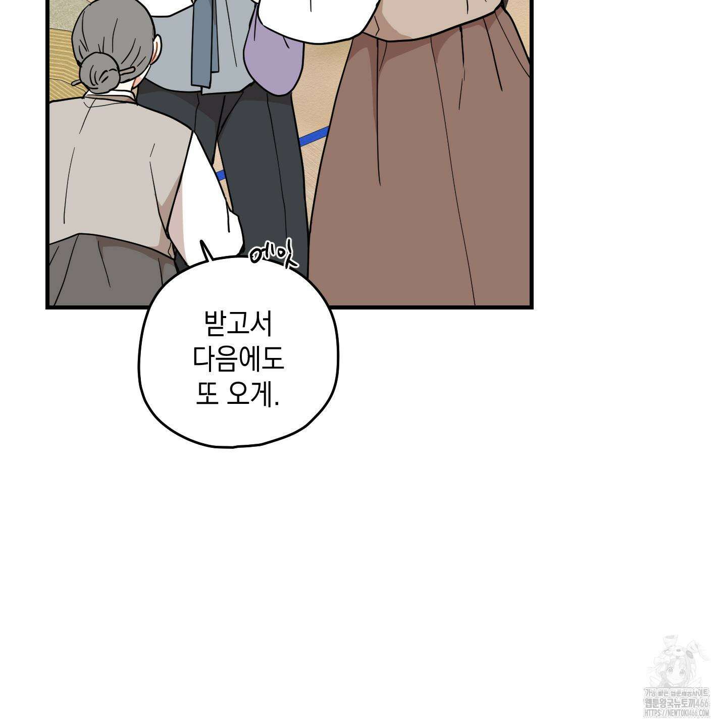 개나리가 떨어진 길 78화 45