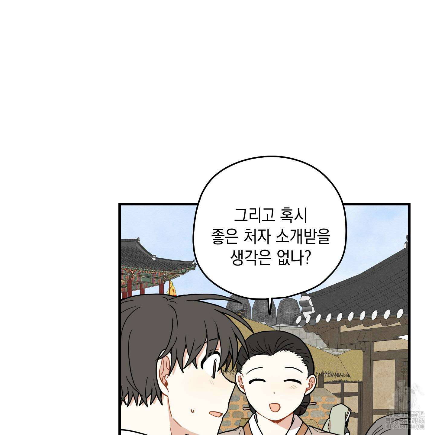 개나리가 떨어진 길 78화 46