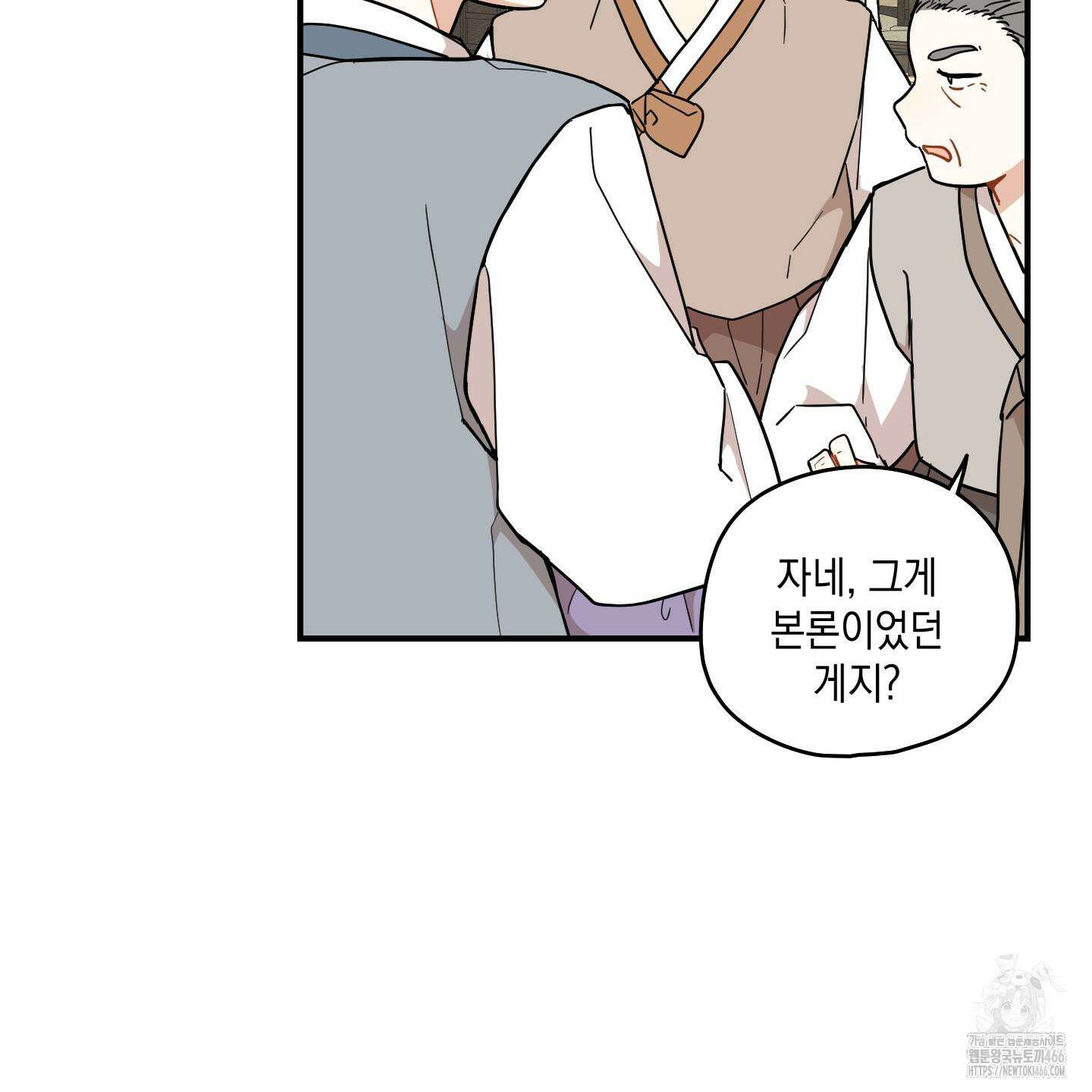 개나리가 떨어진 길 78화 47