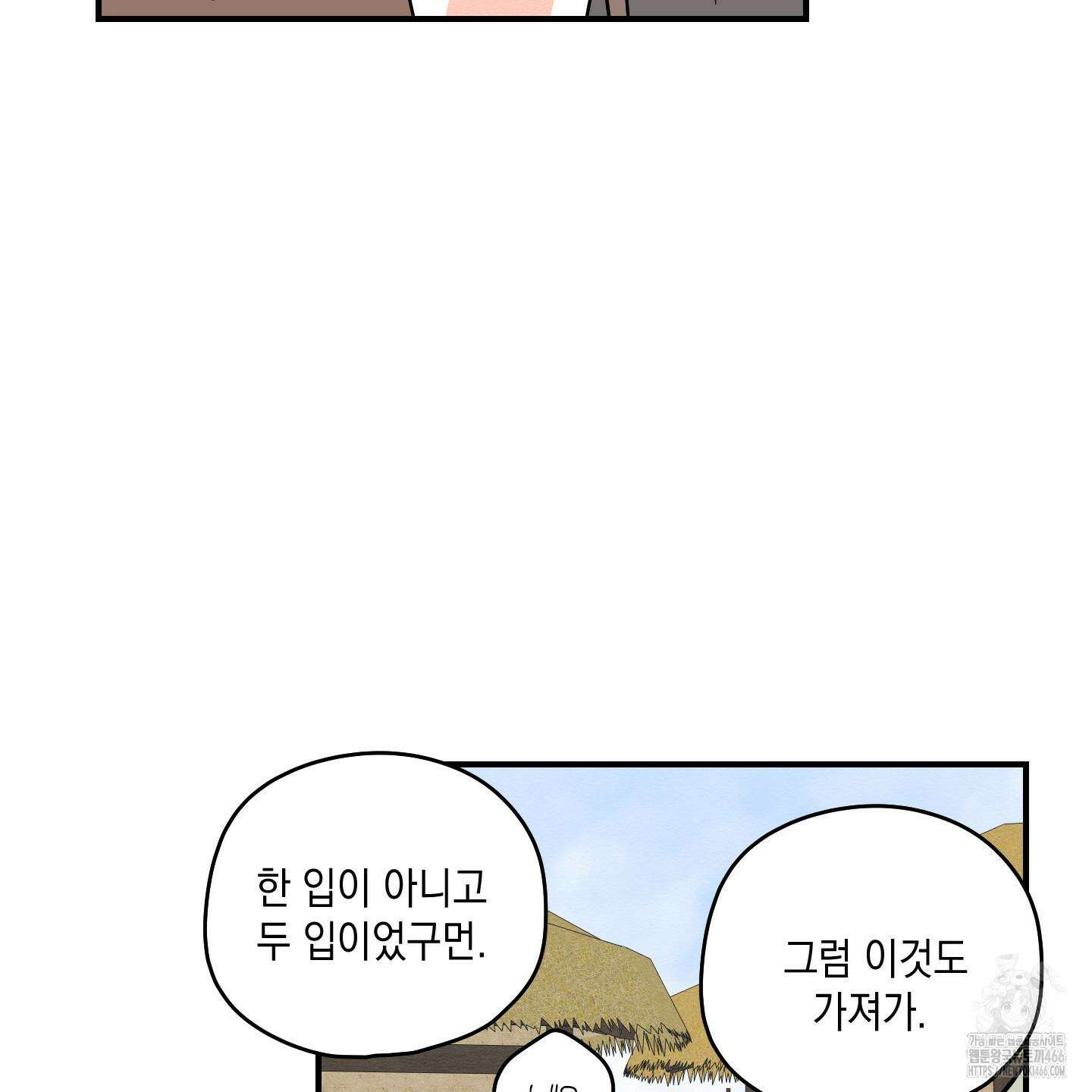 개나리가 떨어진 길 78화 51