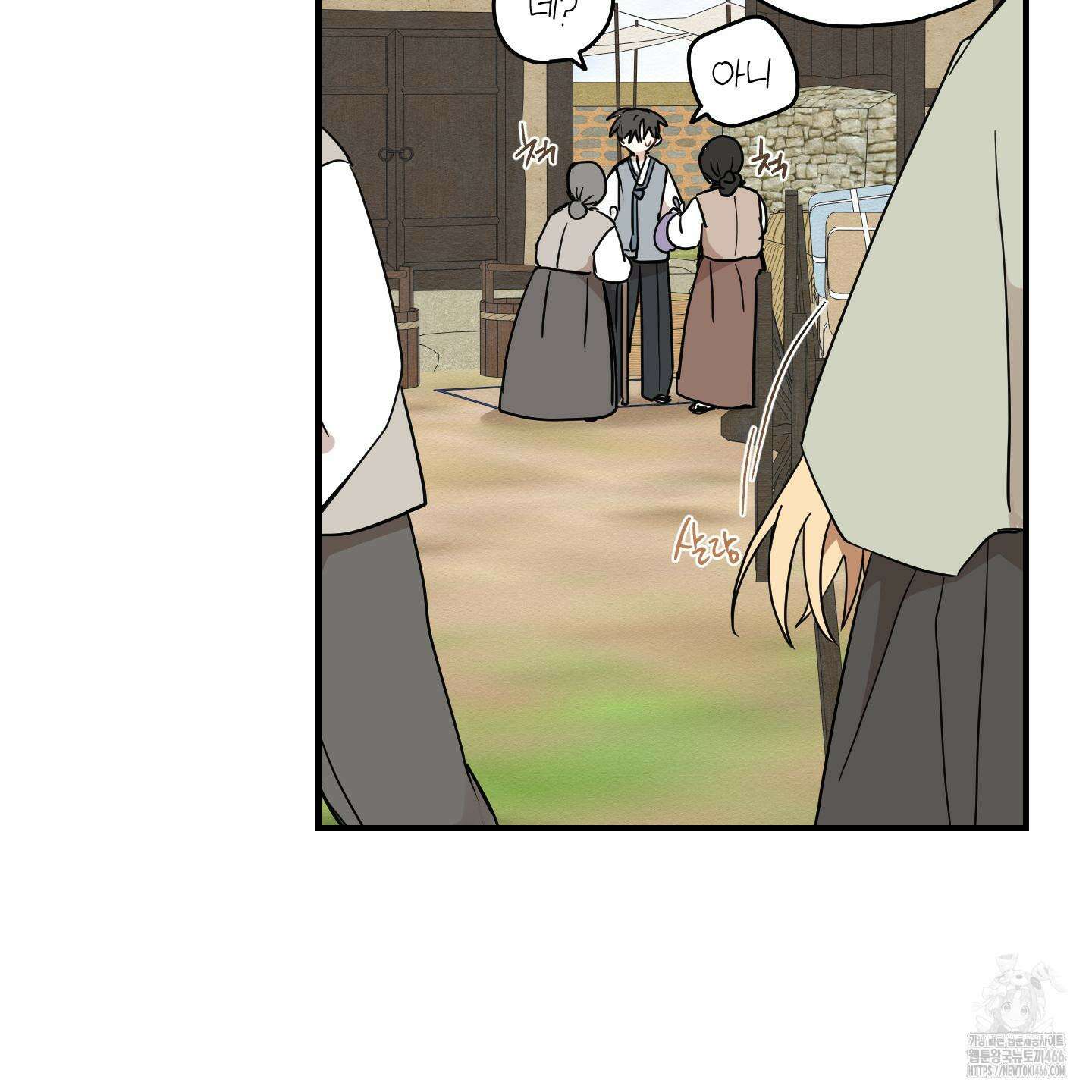 개나리가 떨어진 길 78화 52