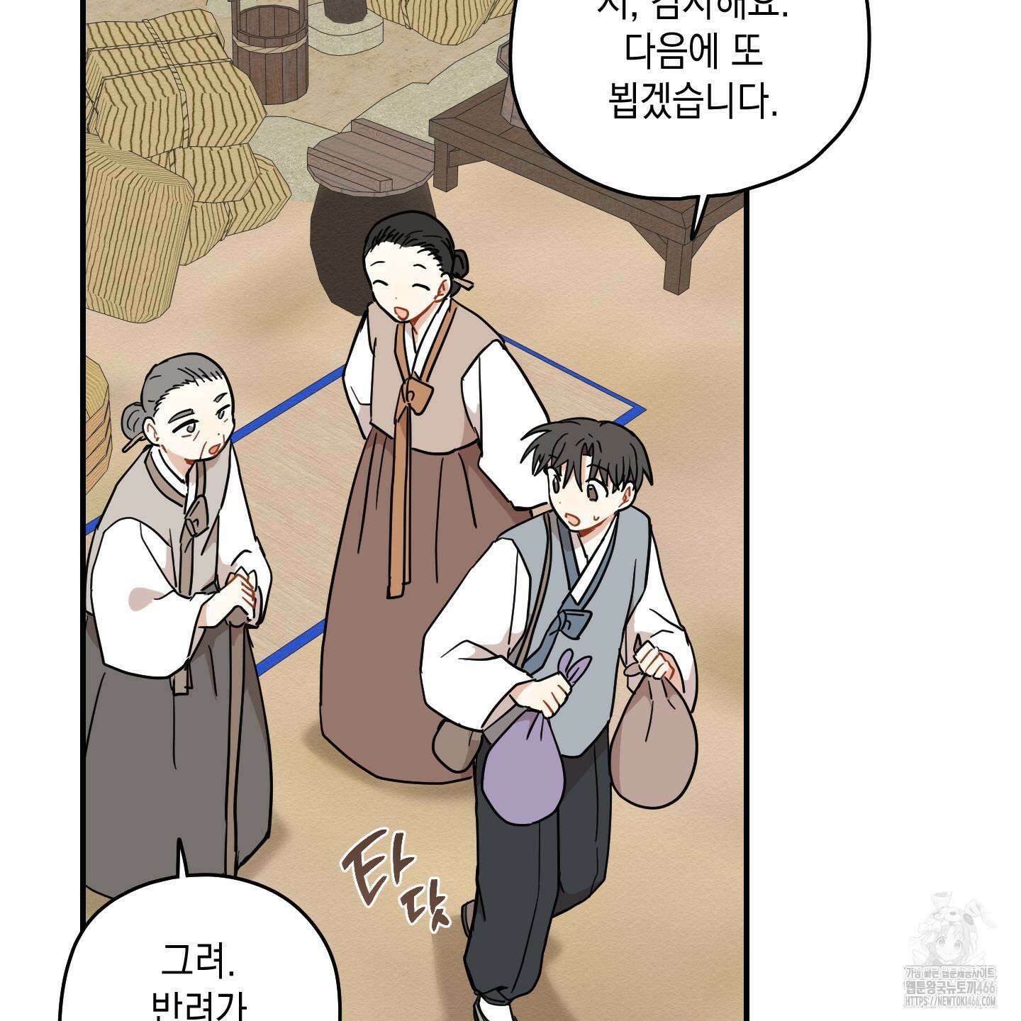 개나리가 떨어진 길 78화 55
