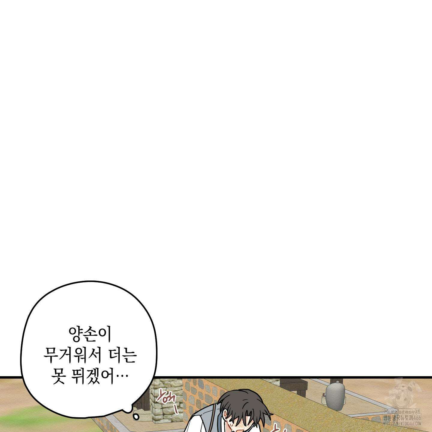 개나리가 떨어진 길 78화 58