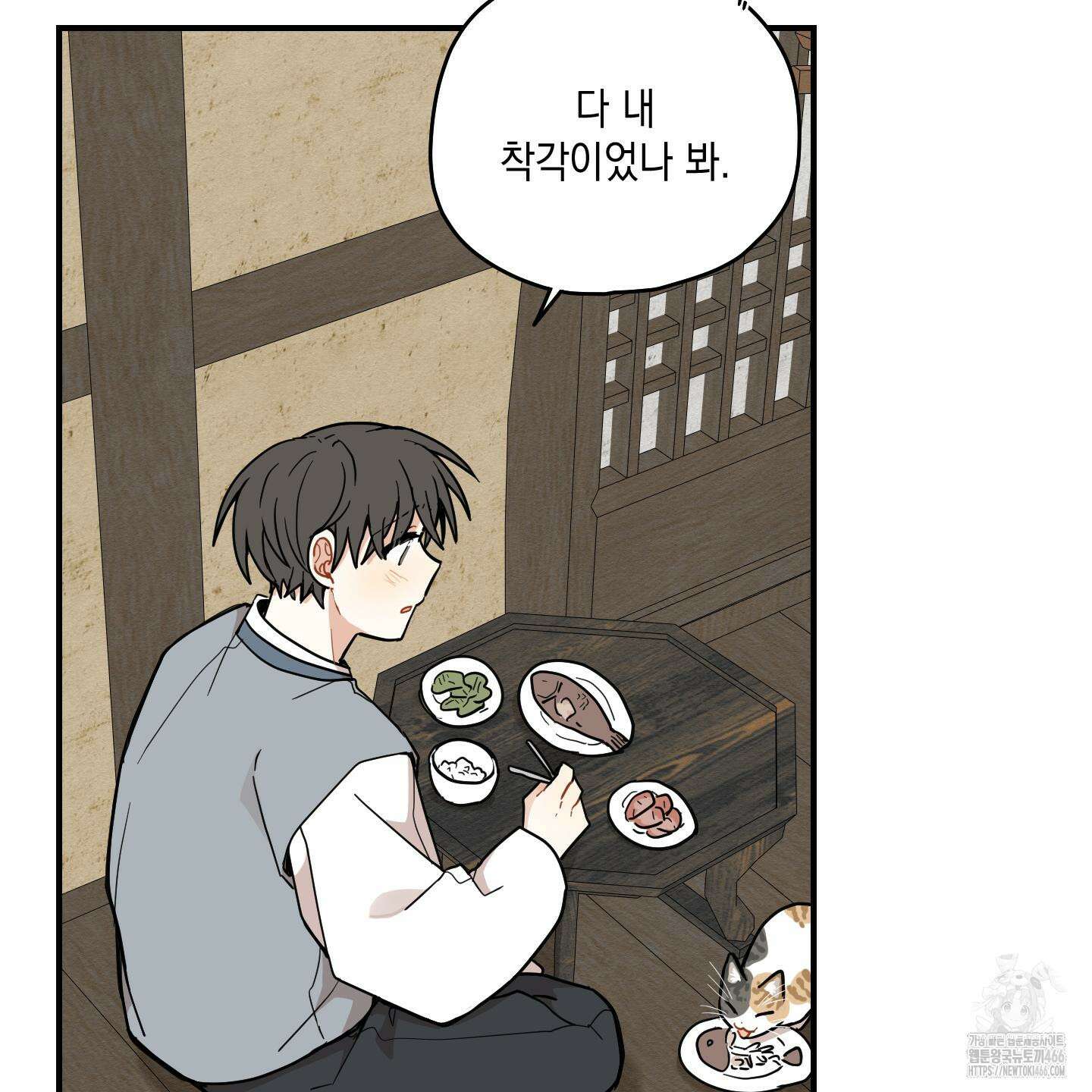 개나리가 떨어진 길 78화 67
