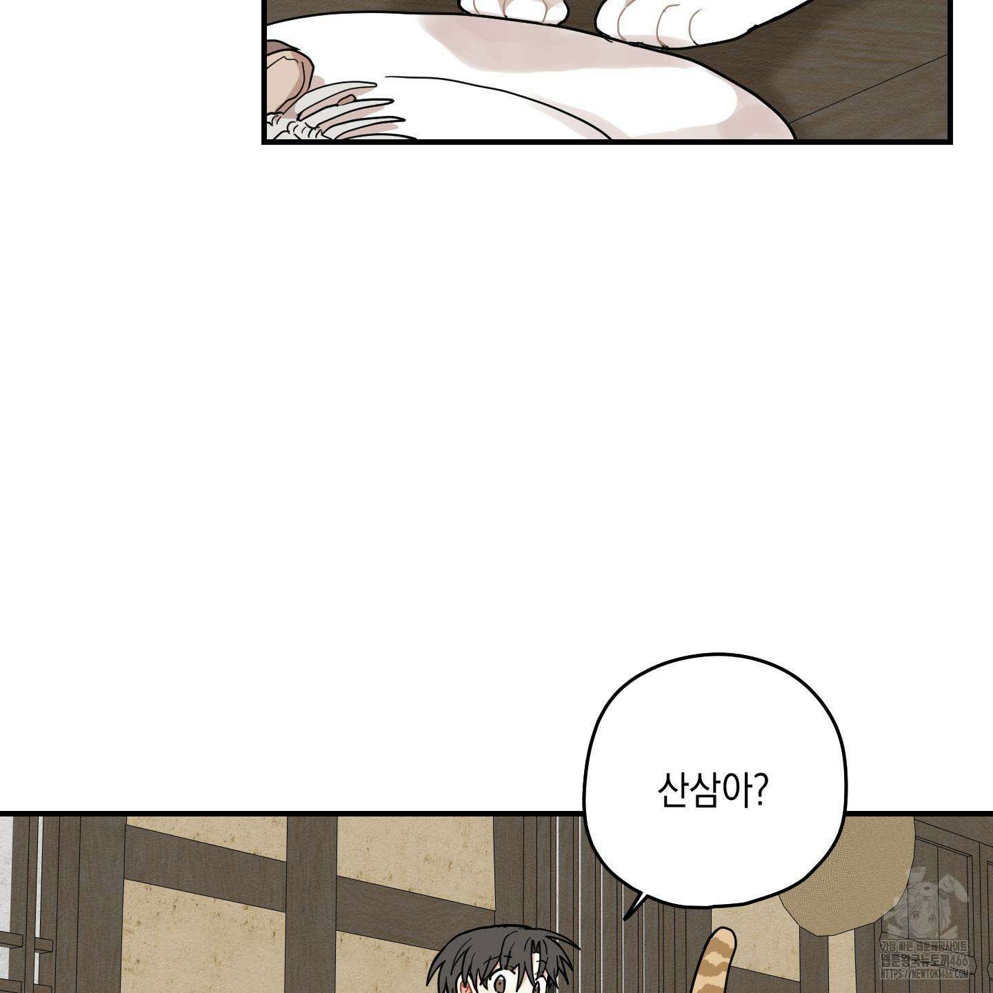 개나리가 떨어진 길 78화 70