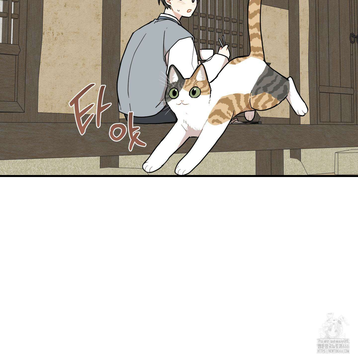 개나리가 떨어진 길 78화 71