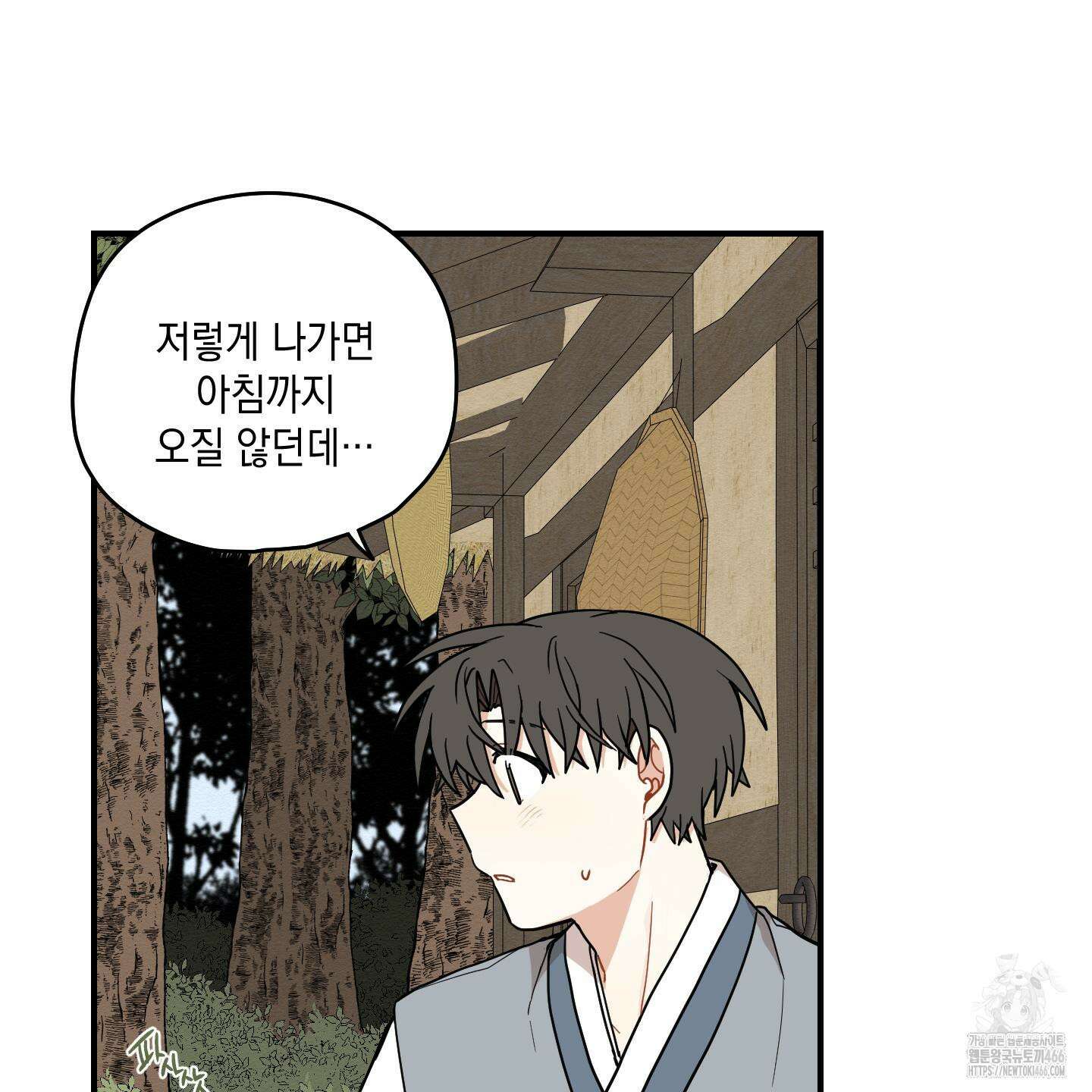 개나리가 떨어진 길 78화 72