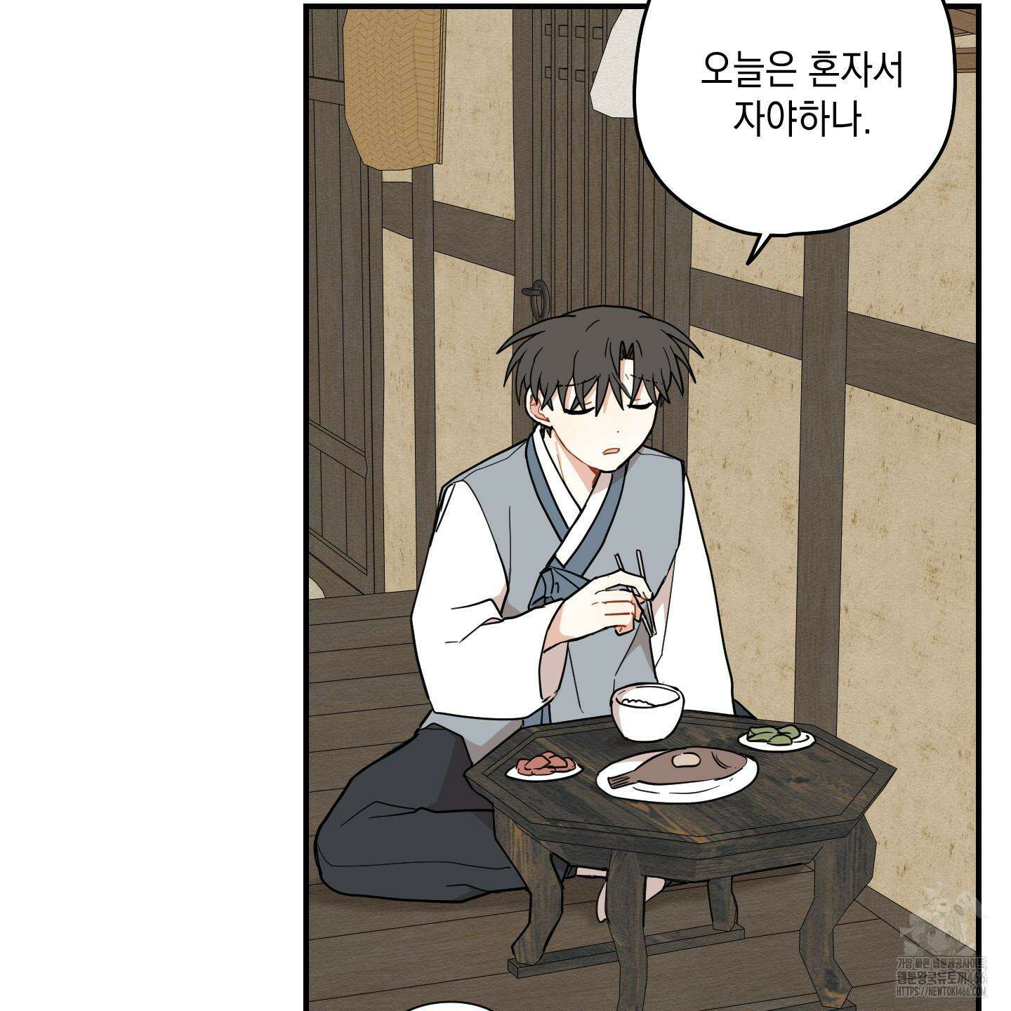 개나리가 떨어진 길 78화 74