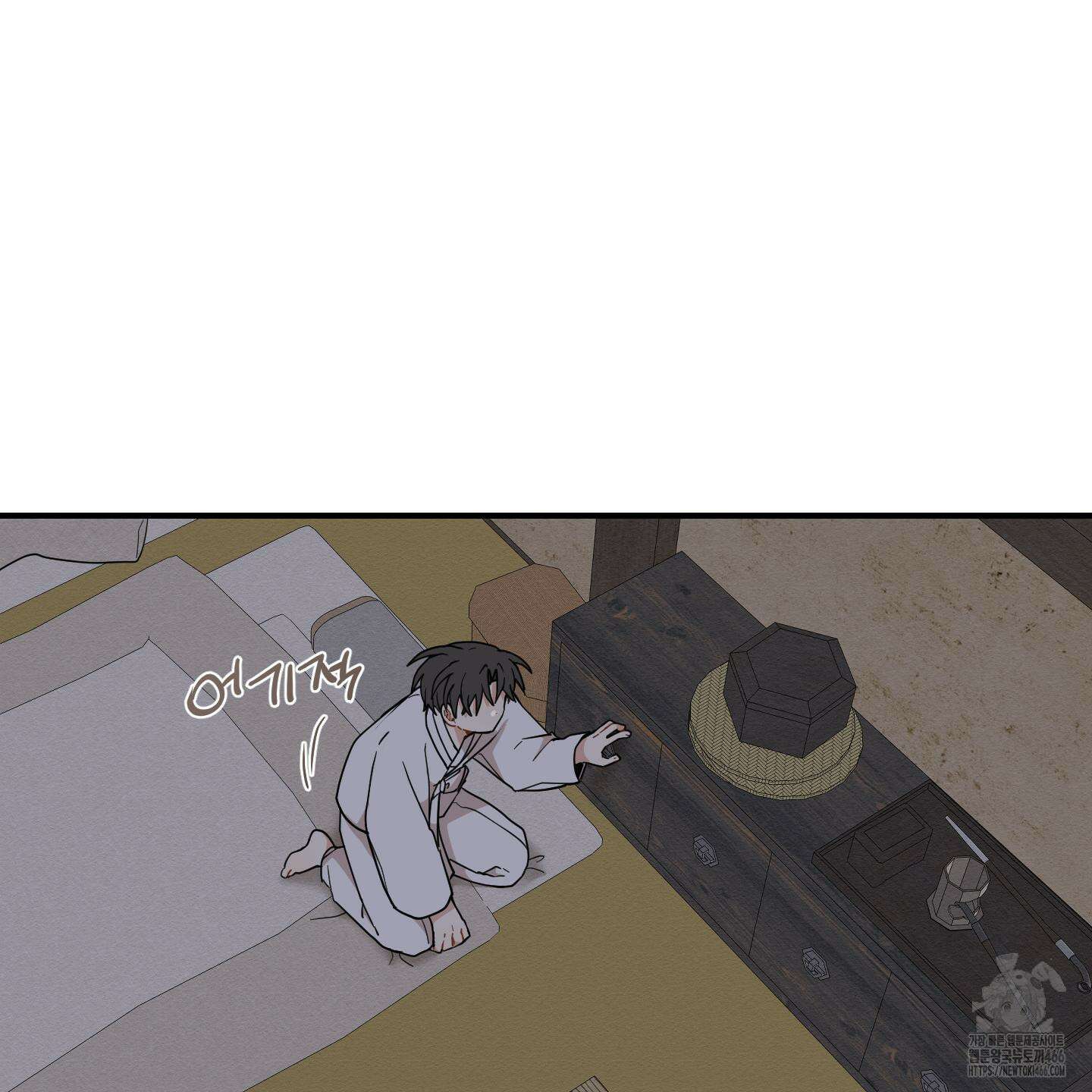 개나리가 떨어진 길 78화 81