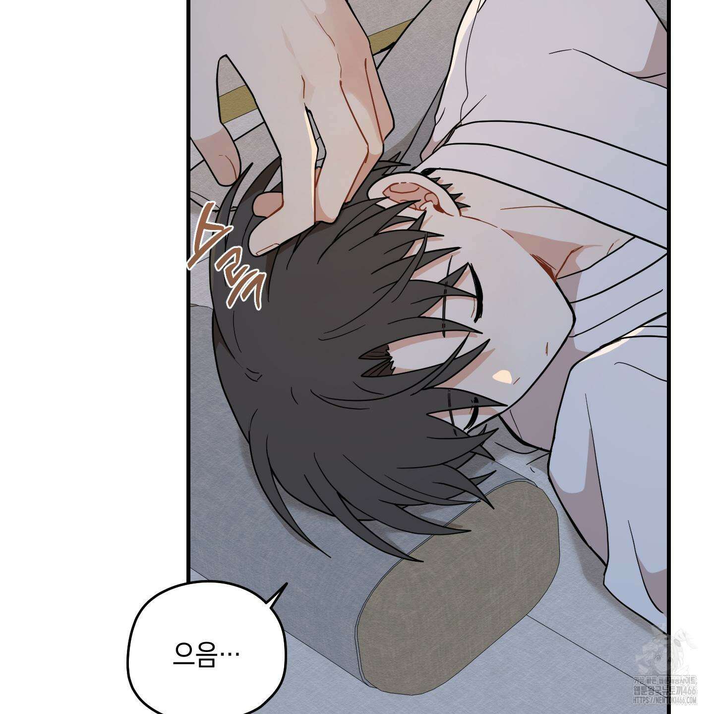 개나리가 떨어진 길 78화 90