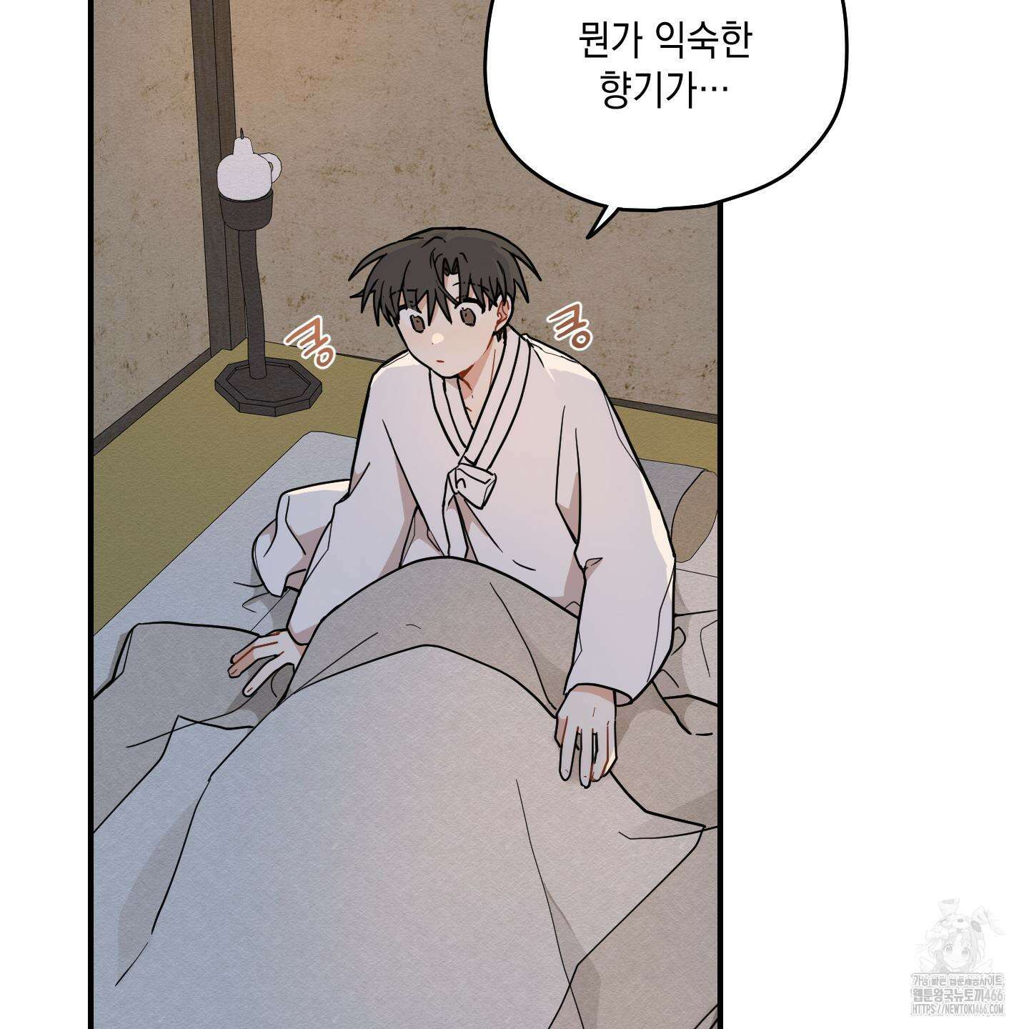 개나리가 떨어진 길 78화 97