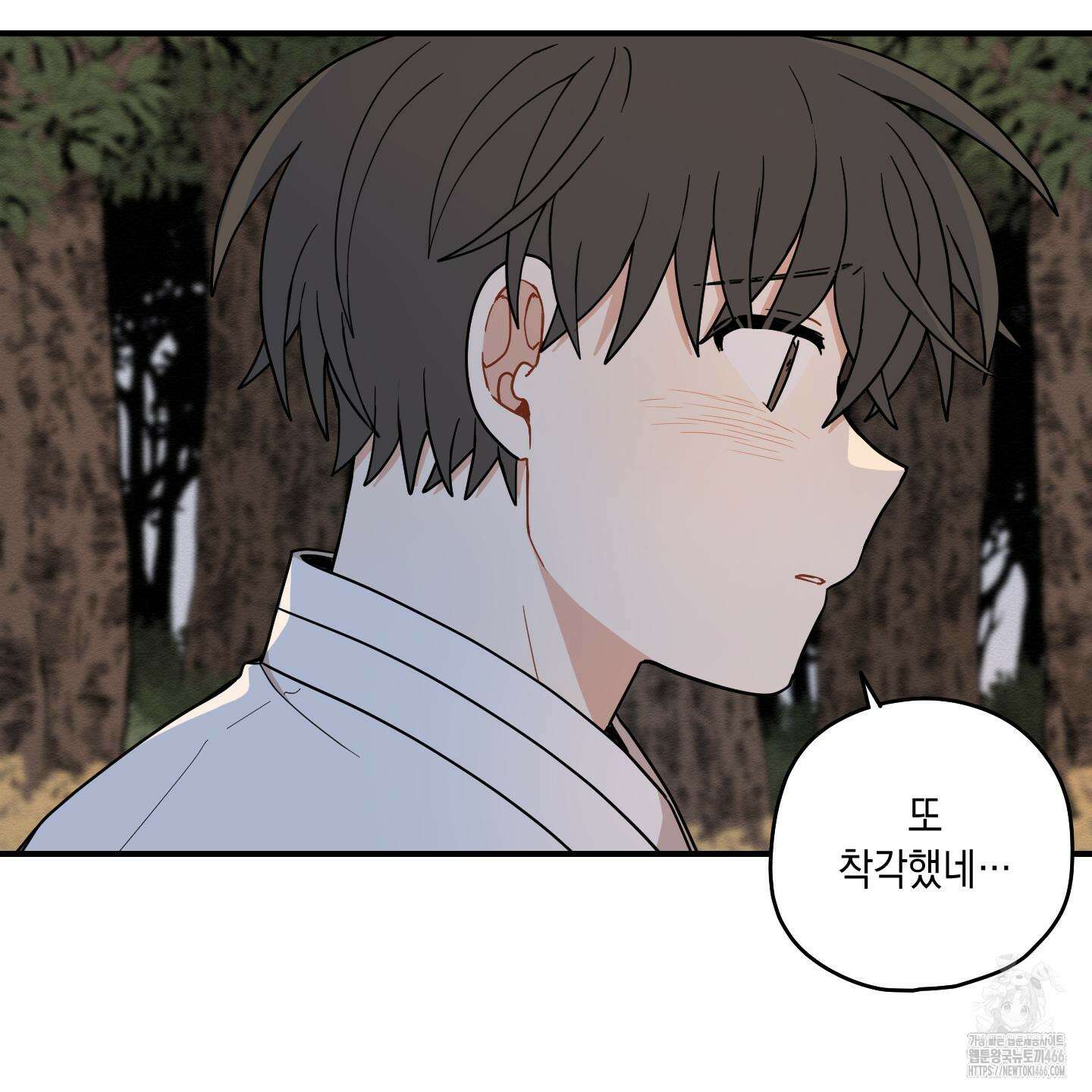 개나리가 떨어진 길 78화 104