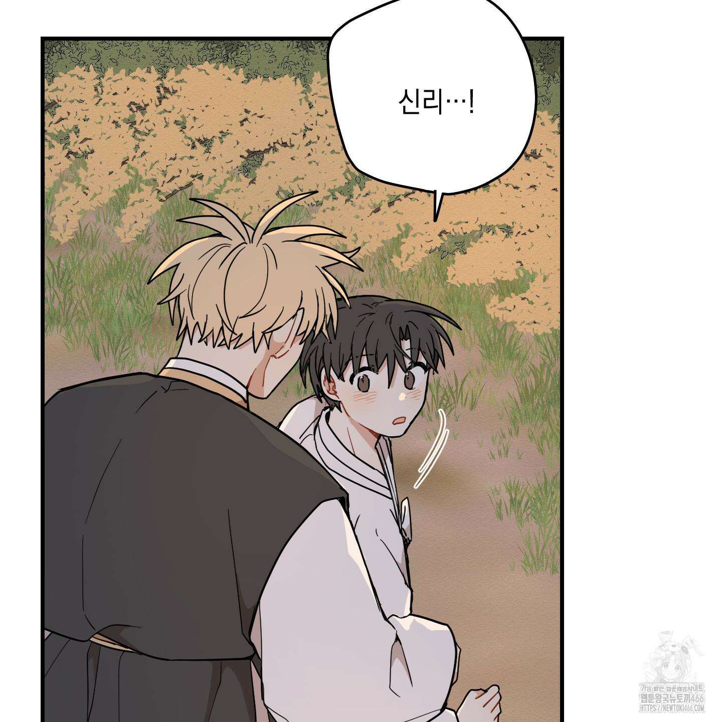 개나리가 떨어진 길 78화 107
