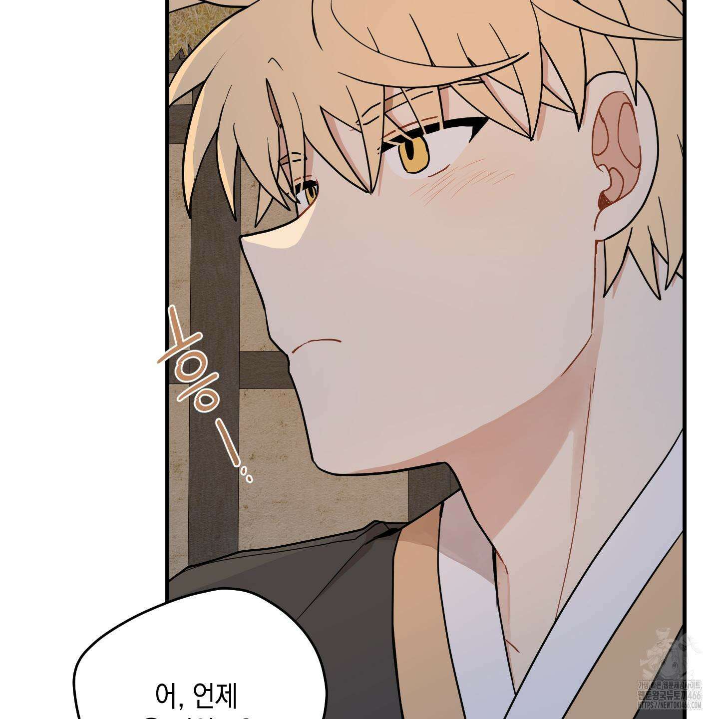 개나리가 떨어진 길 78화 109