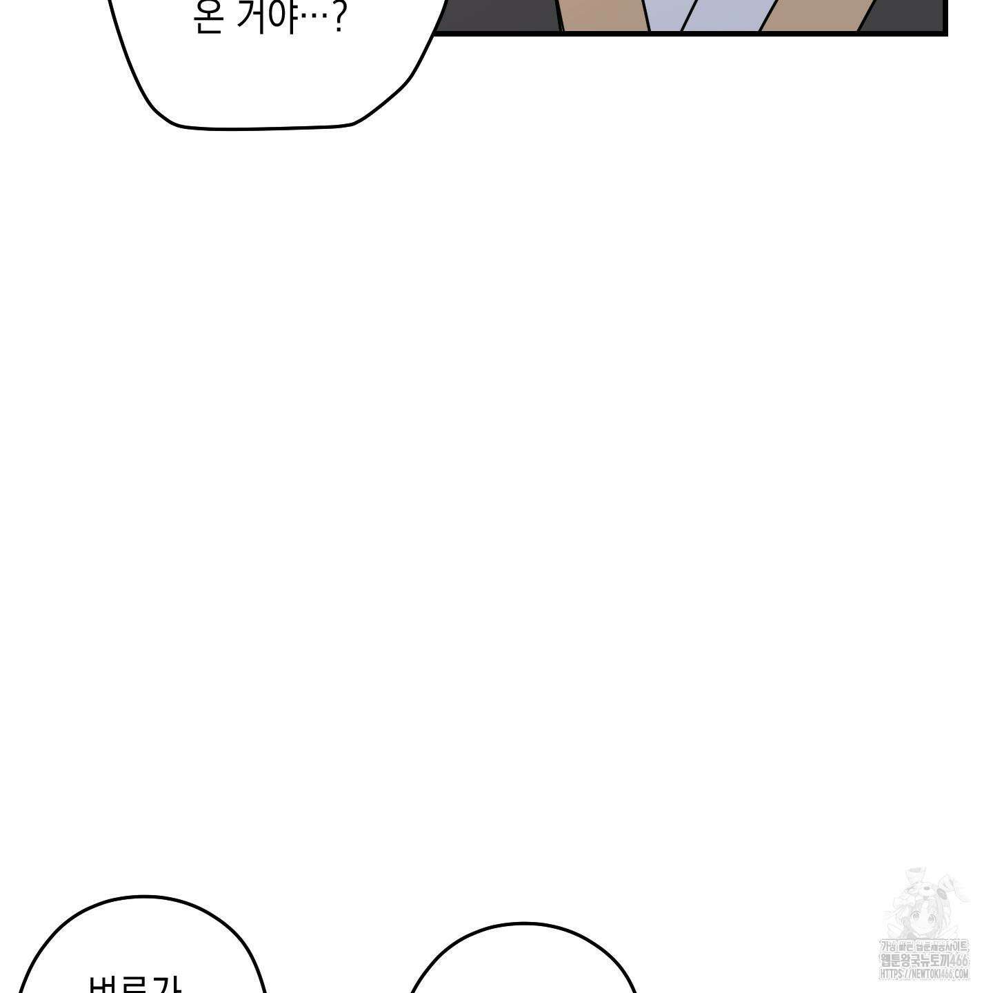 개나리가 떨어진 길 78화 110