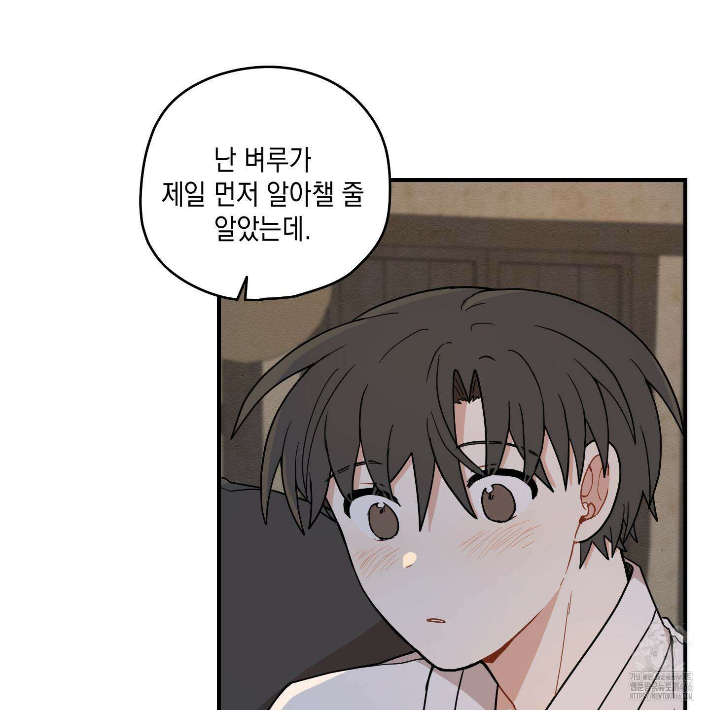 개나리가 떨어진 길 78화 114