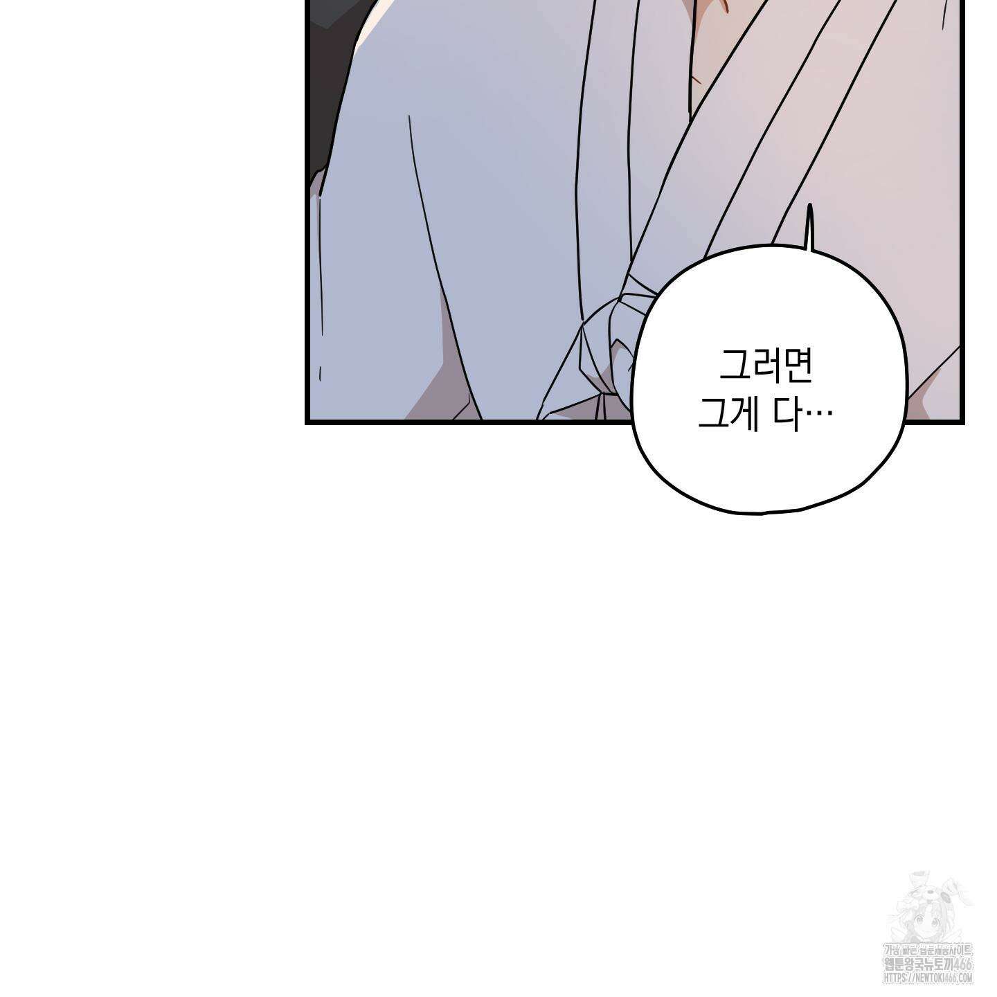 개나리가 떨어진 길 78화 115