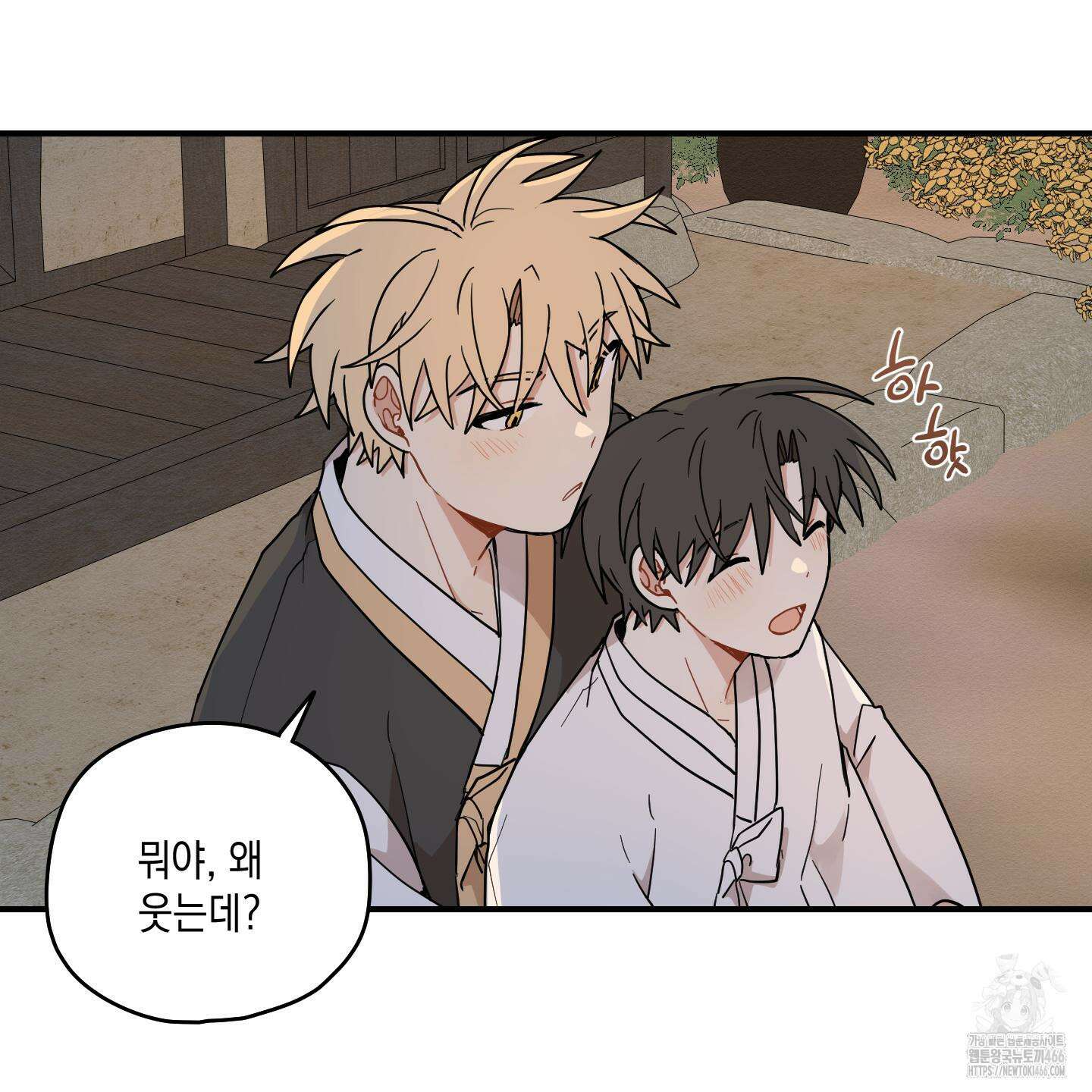 개나리가 떨어진 길 78화 116