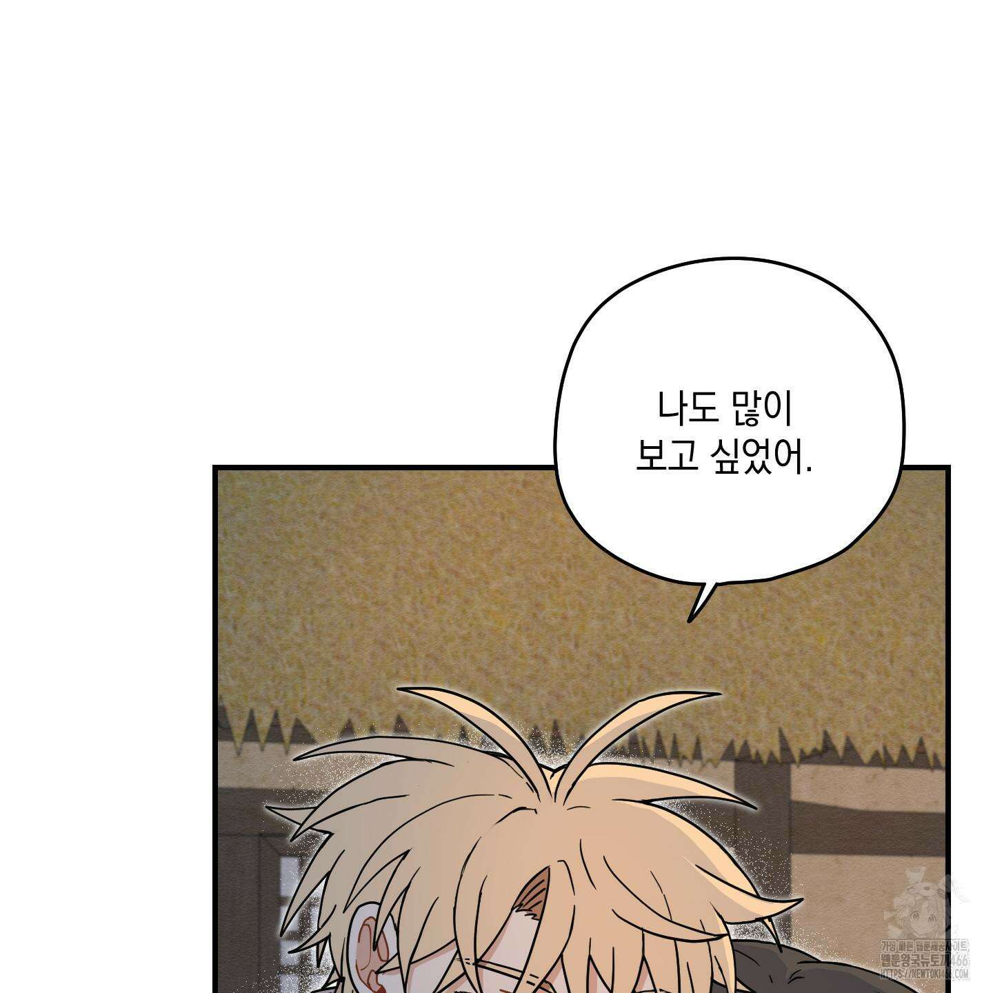 개나리가 떨어진 길 78화 119