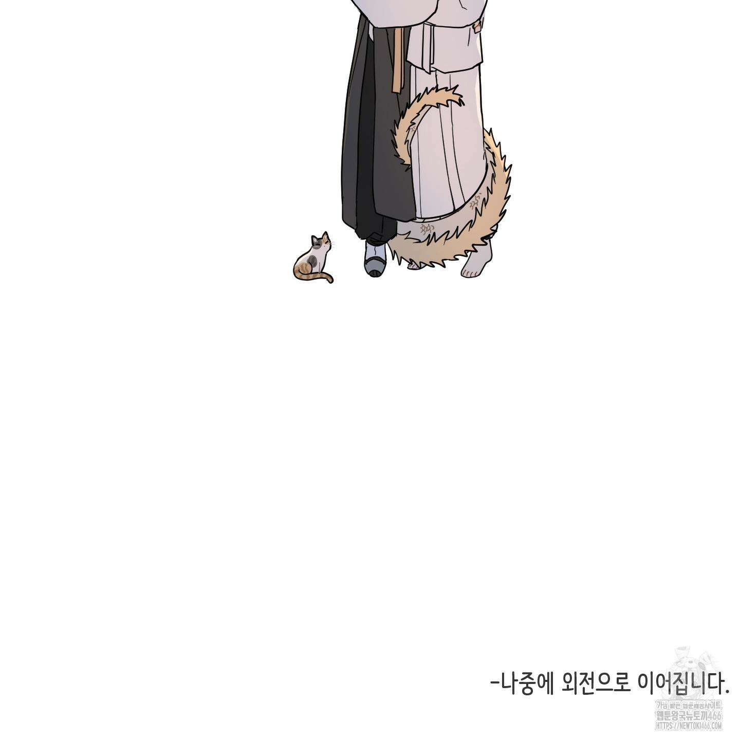 개나리가 떨어진 길 78화 122