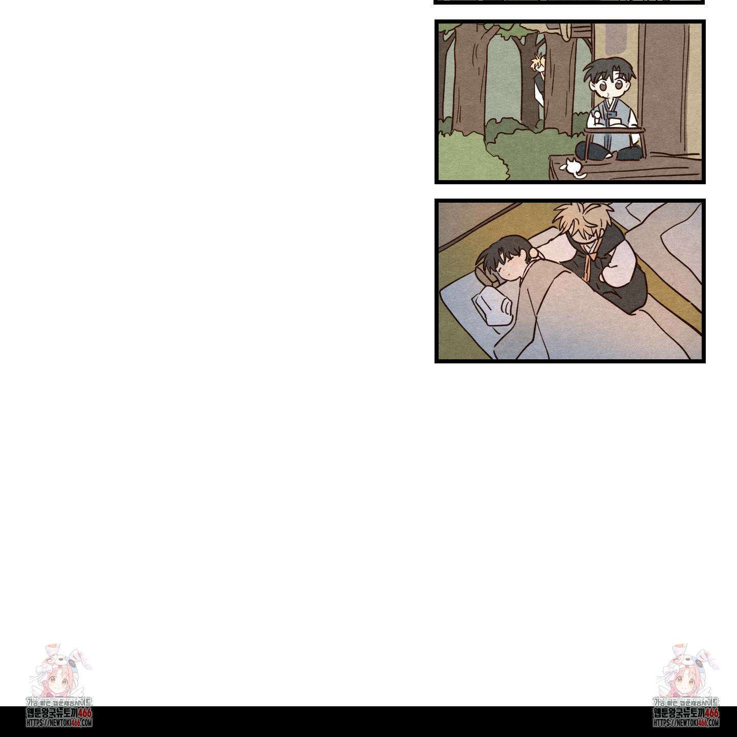 개나리가 떨어진 길 78화 124
