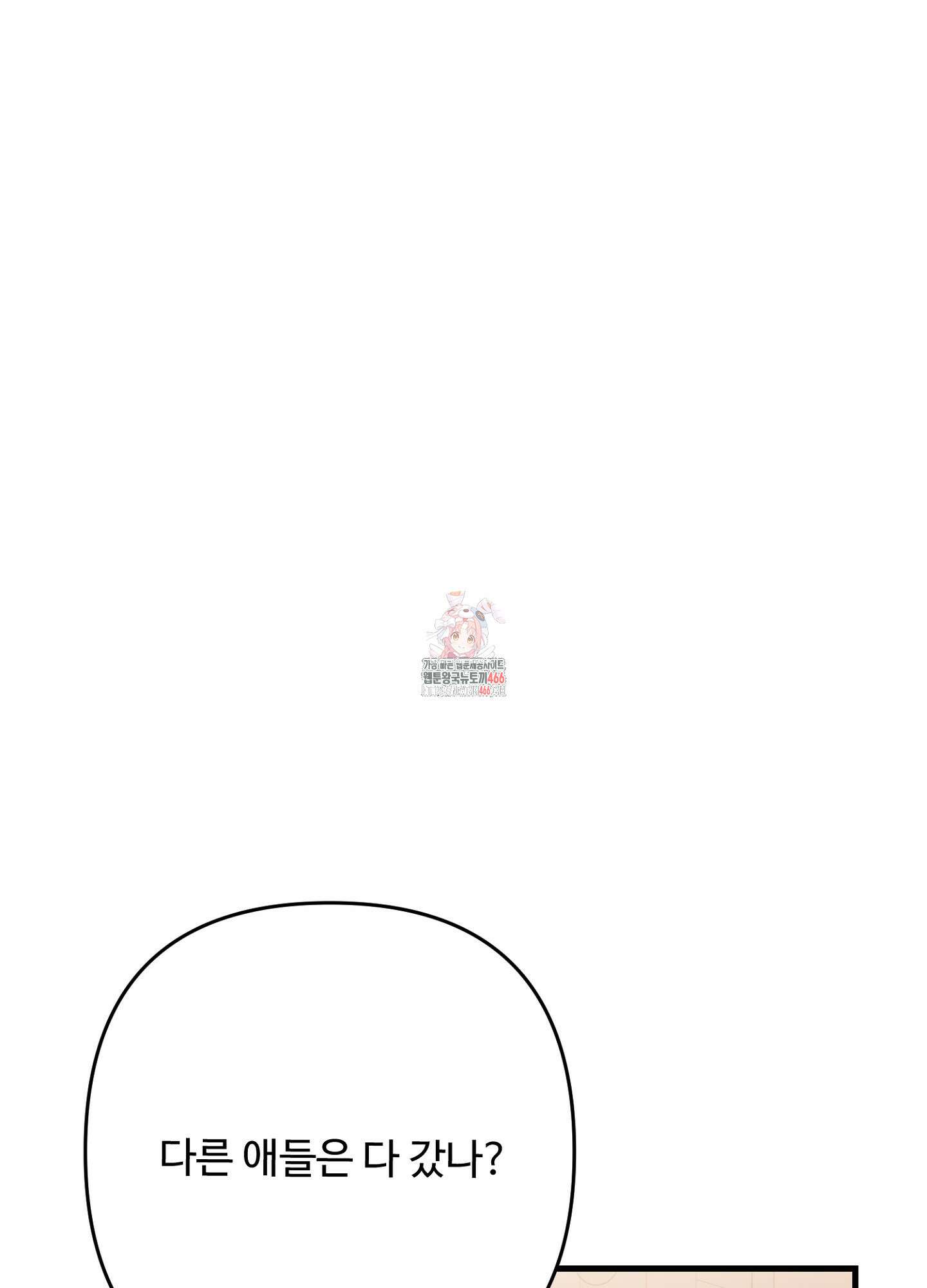[둘보다는 셋 단편선] 골인, 홀인! [프롤로그] 1