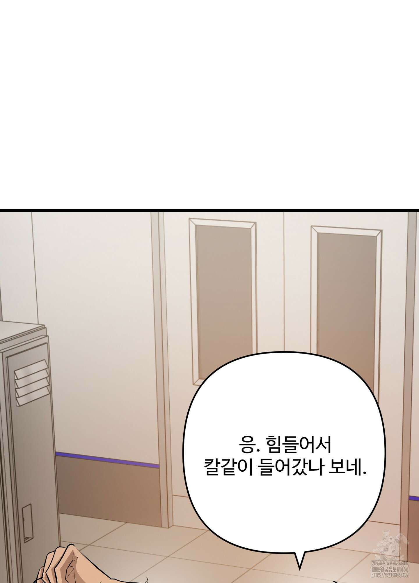 [둘보다는 셋 단편선] 골인, 홀인! [프롤로그] 3